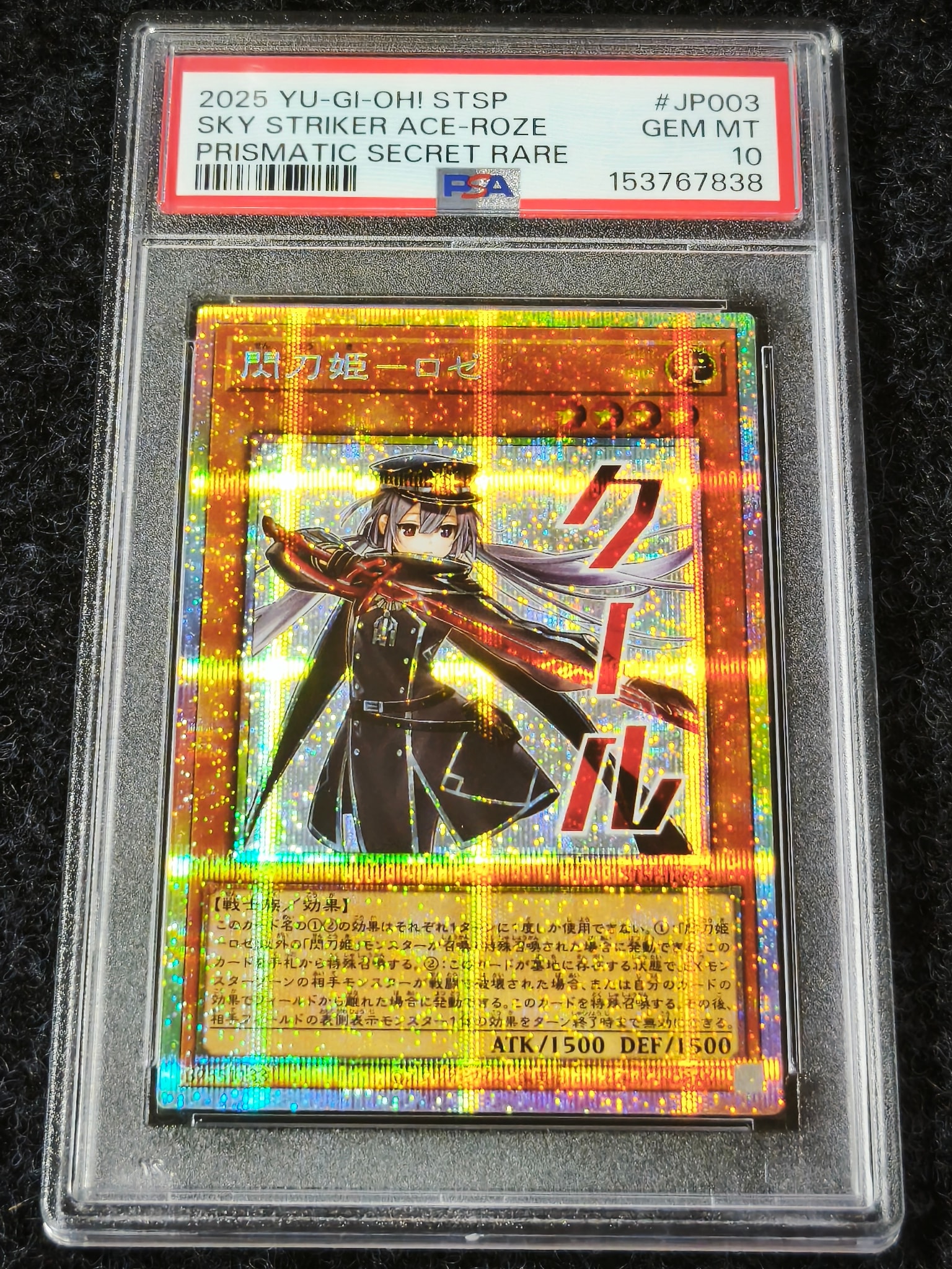 PSA10】閃刀姫－ロゼ PSE [STSP-JP003](スペシャルパック スタンプ