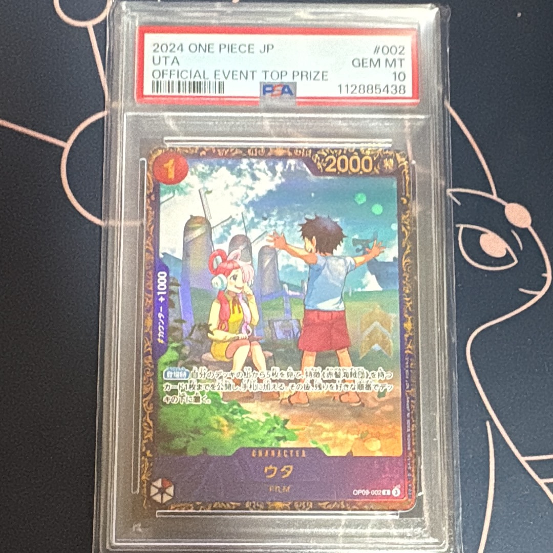 ウタ R [OP09-002](プロモーションカード「フラッグシップバトル 優勝記念品」)