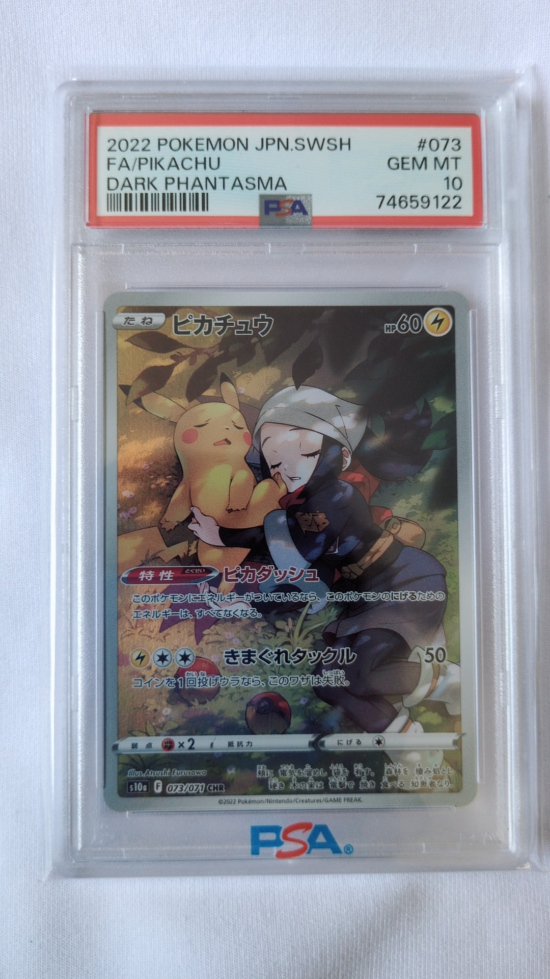 レックウザGX SSR SM8b 240/150 psa9 レックウザ GX【SSR】(240/150 SM8b)
