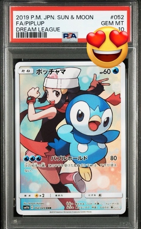 ポッチャマ CHR[sm11b 052/049](強化拡張パック「ドリームリーグ」)