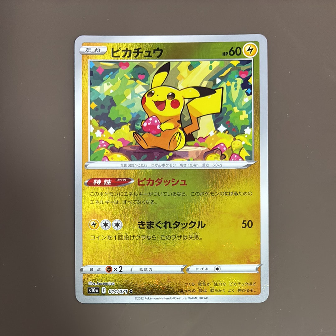 ピカチュウ CHR[sm11b 054/049](強化拡張パック「ドリームリーグ」)の