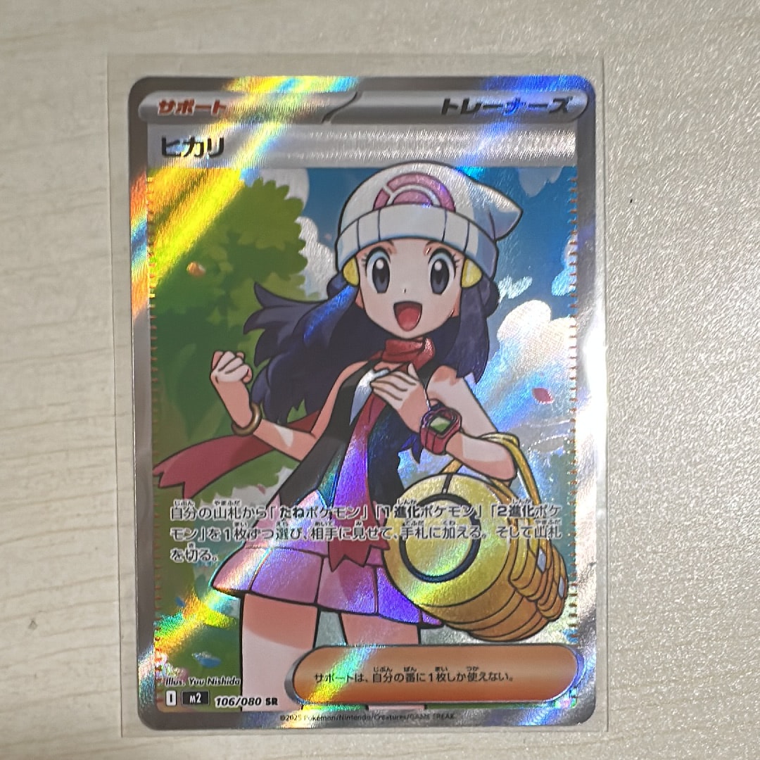 ヒカリ SR [M2 106/080](拡張パック「インフェルノX」)