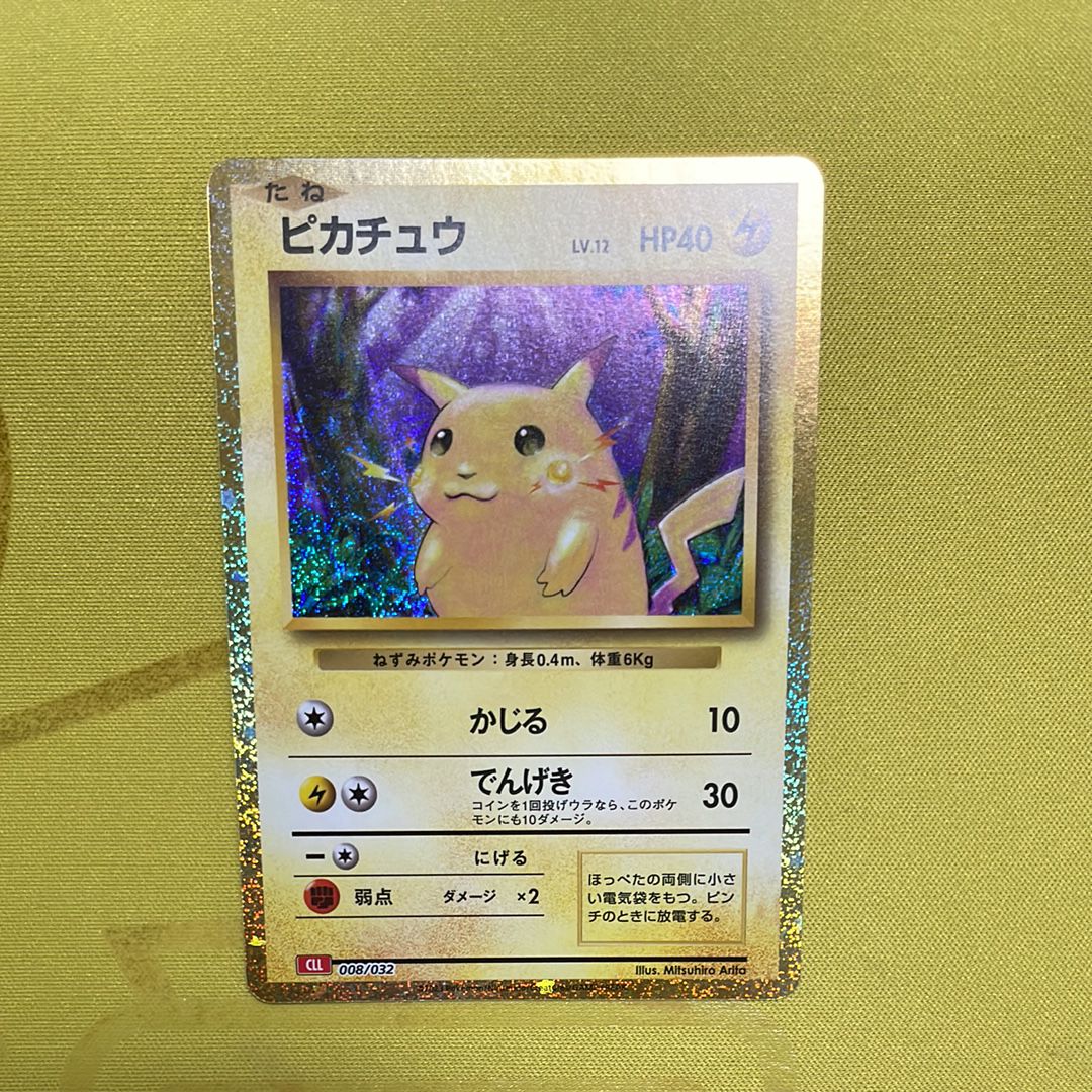ピカチュウ [CLL 008/032](ポケモンカードゲーム Classic)