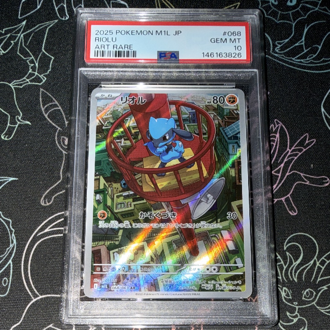 PSA10】リオル AR [M1L 068/063](拡張パック「メガブレイブ」) 1枚の