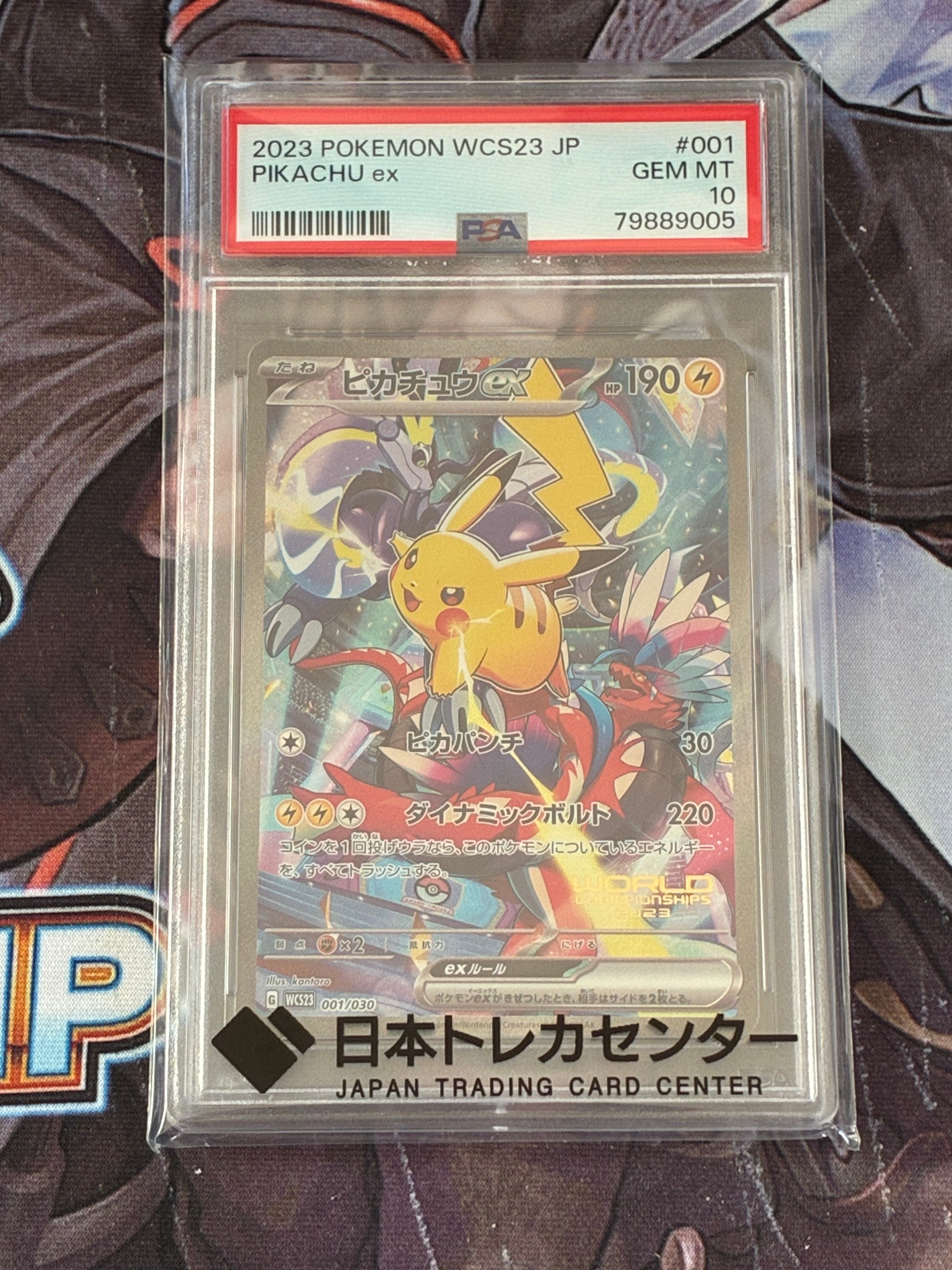 ピカチュウex [WCS23 001/030](ポケモンワールドチャンピオンシップス2023横浜 記念デッキ「ピカチュウ」)