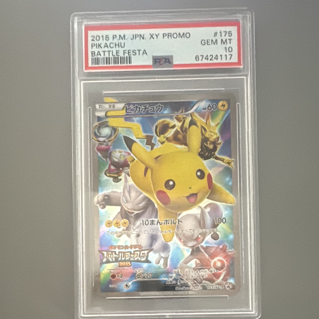 ピカチュウ: バトルフェスタ2015プロモ[XY-P 175/XY-P](プロモーションカード「XY-P」)