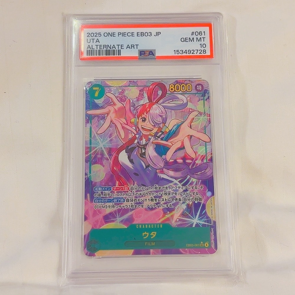 Uta SEC-P [EB03-061](Extra Booster "ONE PIECE Heroines edition")