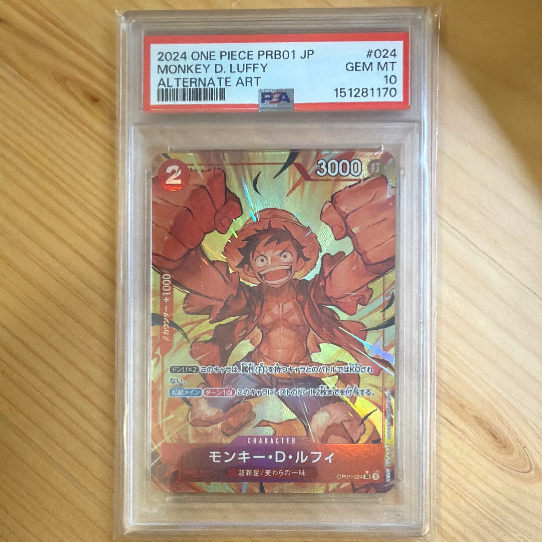 モンキー・D・ルフィ SR-P [OP01-024](プレミアムブースター「ONE PIECE CARD THE BEST」)