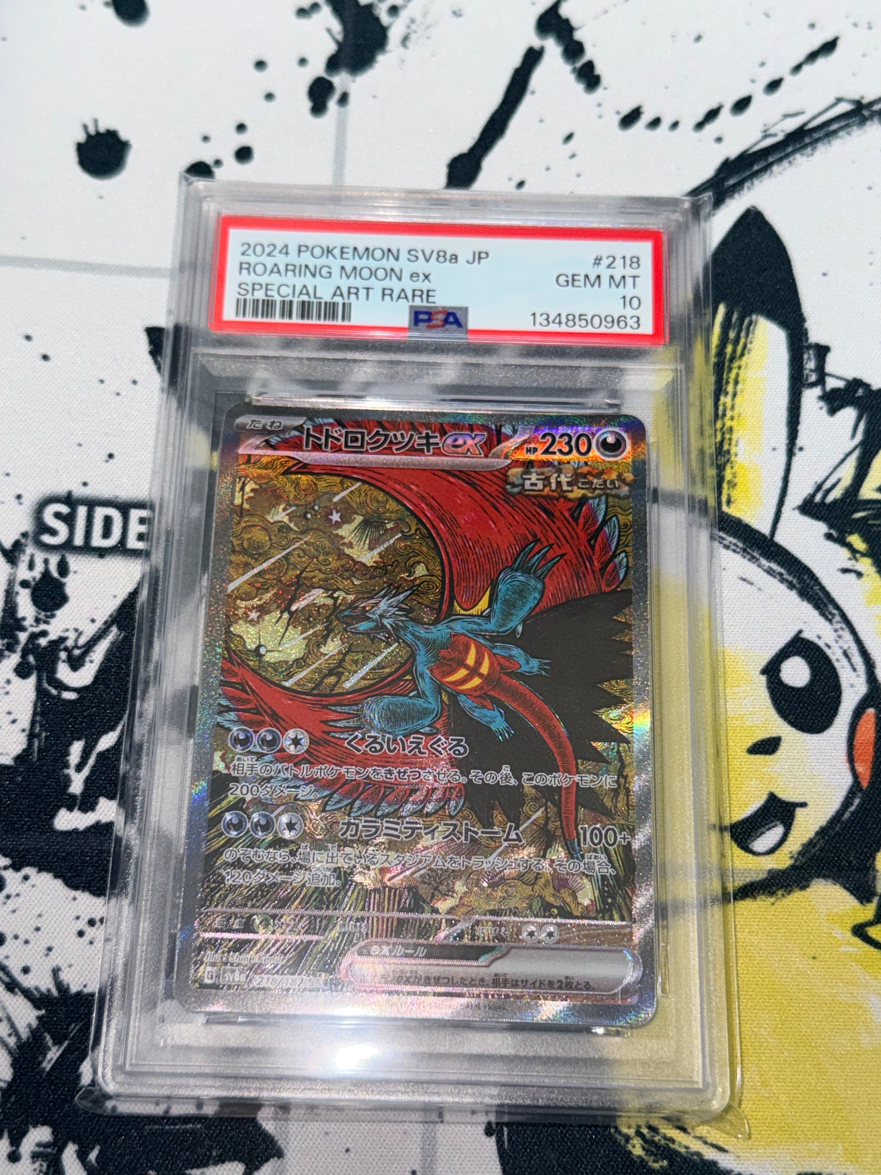 レシラム&リザードンGX UR[SM12a 220/173](ハイクラスパック「TAG TEAM