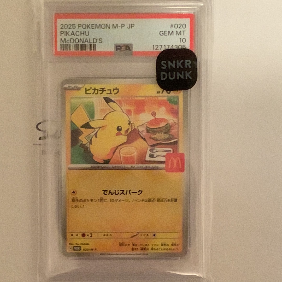 ピカチュウ P [M-P 020](プロモカードパック「マクドナルド ハッピーセット2025」)