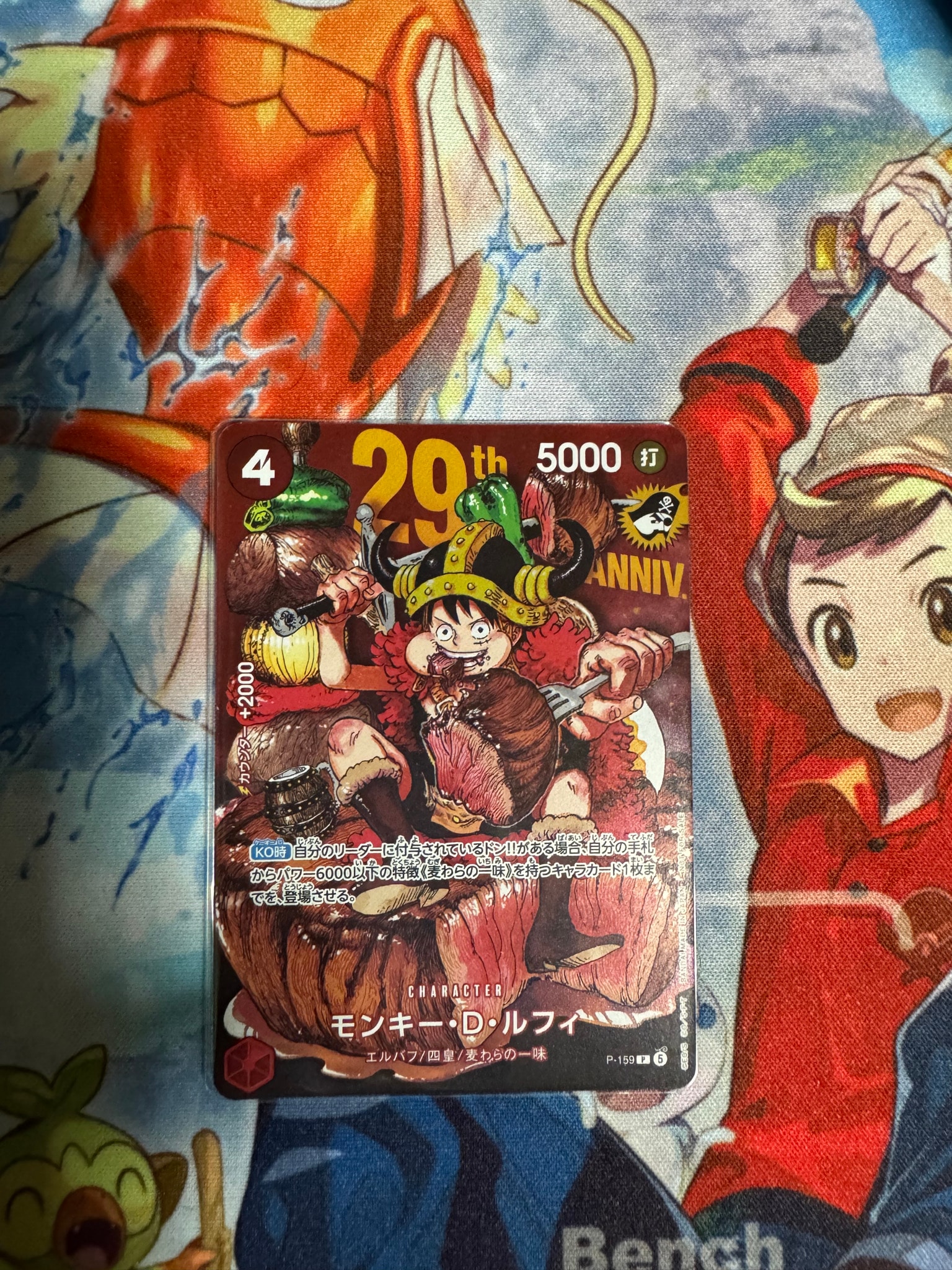 モンキー・D・ルフィ P :通常版 [P-159](プロモーションカード「週刊少年ジャンプ2026年33号付録」)