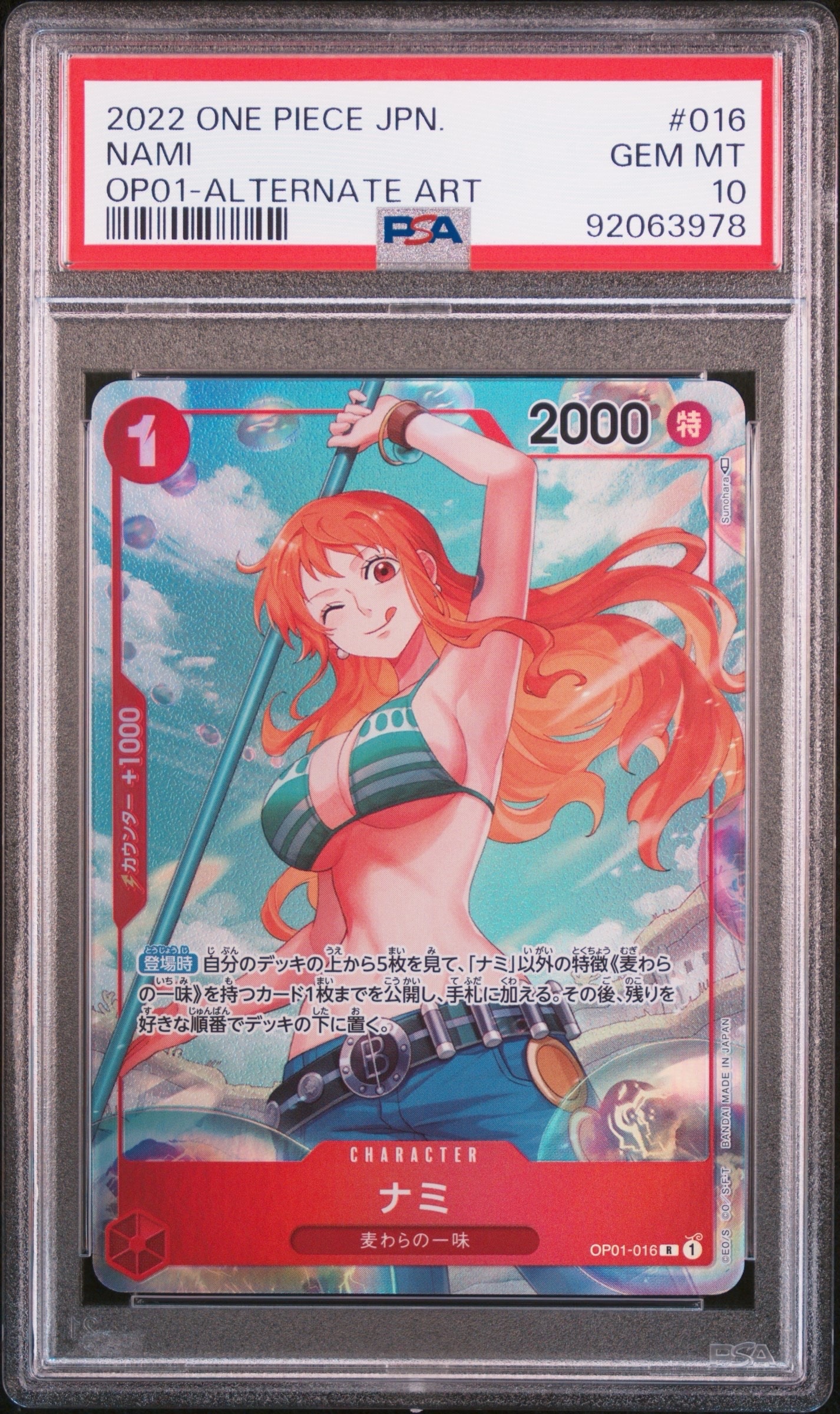PSA10】ナミ R-P [OP01-016] (ブースターパック ロマンスドーン) 1枚の