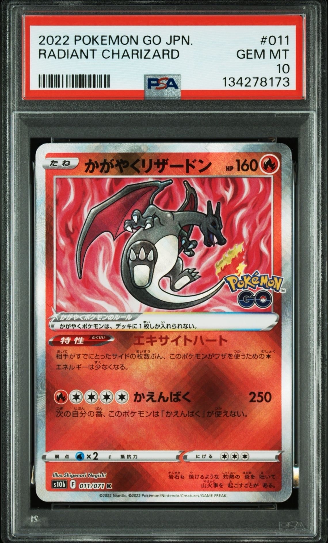 PSA10】かがやくリザードン K[S10b 011/071](強化拡張パック「Pokemon
