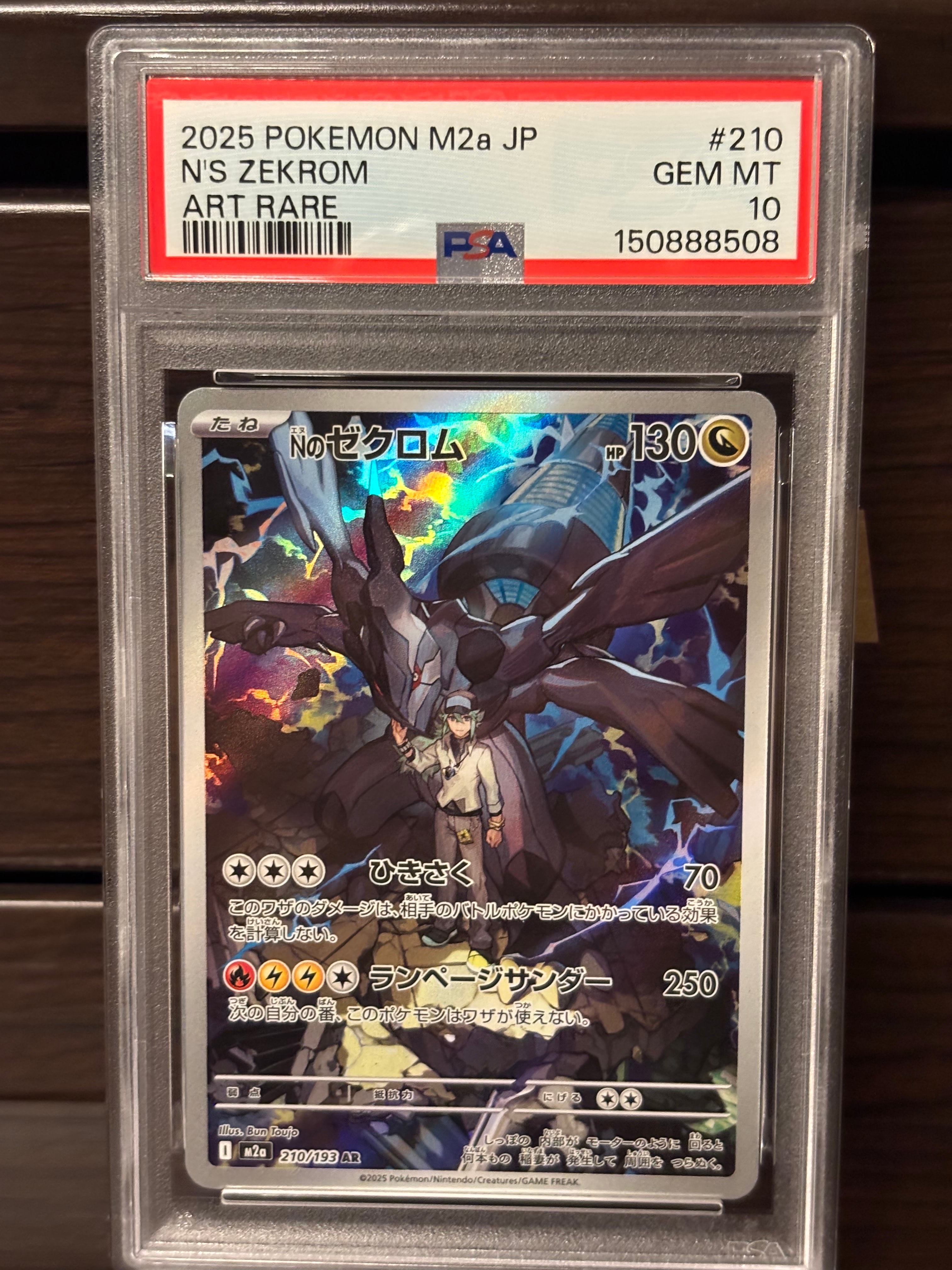 PSA10】ブラッキーV CSR[S8b 244/184](ハイクラスパック「VMAX