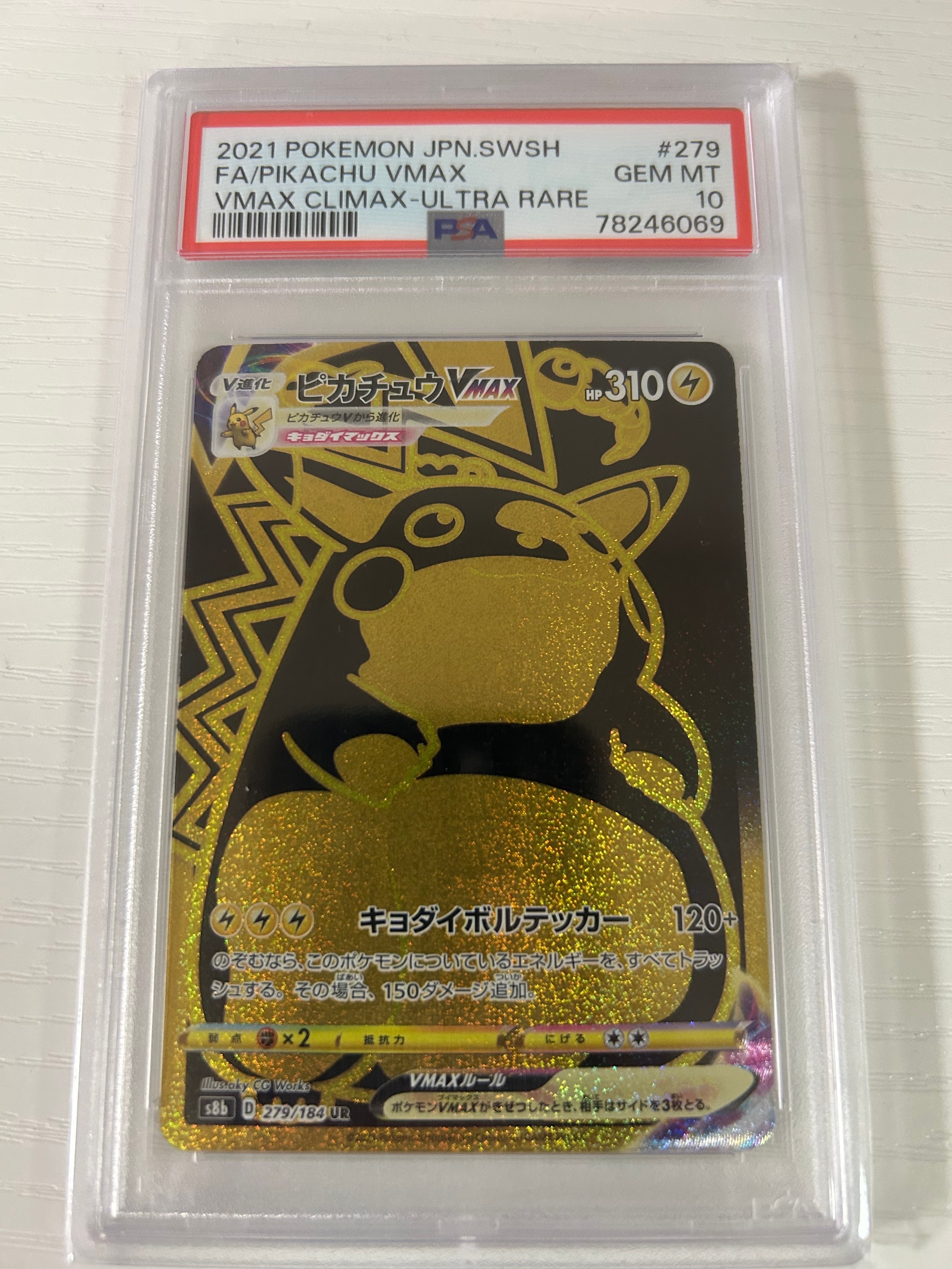 カナザワのピカチュウ: プロモ (マークなし) [S-P 147](プロモーション