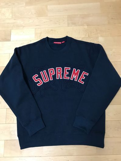 Supreme Kanji Logo Crewneck "Navy"