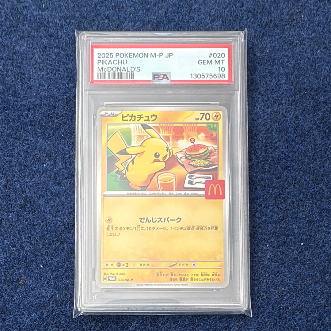 ピカチュウ P [M-P 020](プロモカードパック「マクドナルド ハッピーセット2025」)