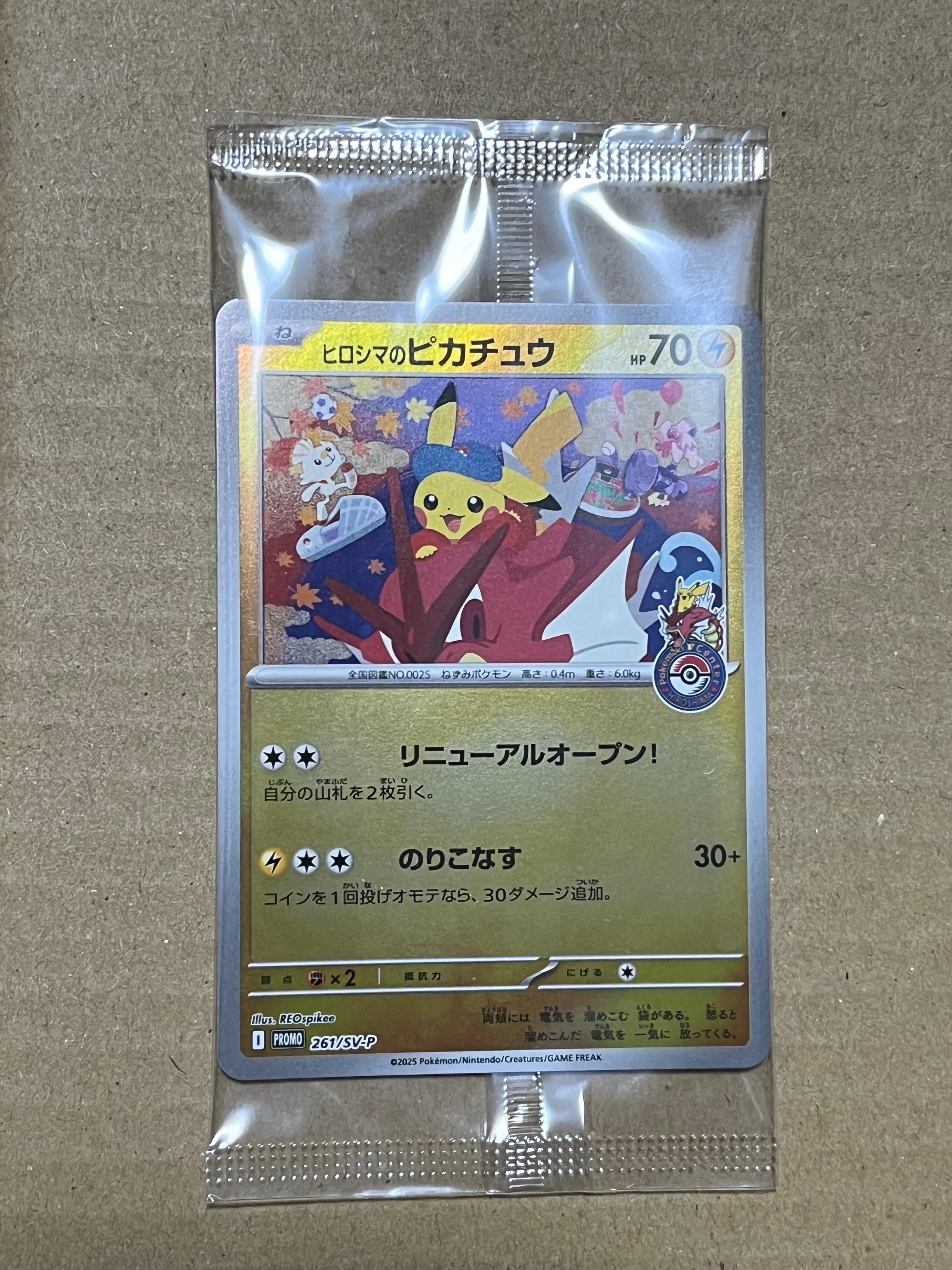PSA10】ピカチュウV :ノーマル仕様 [SH 019/053](「いつでもどこでも