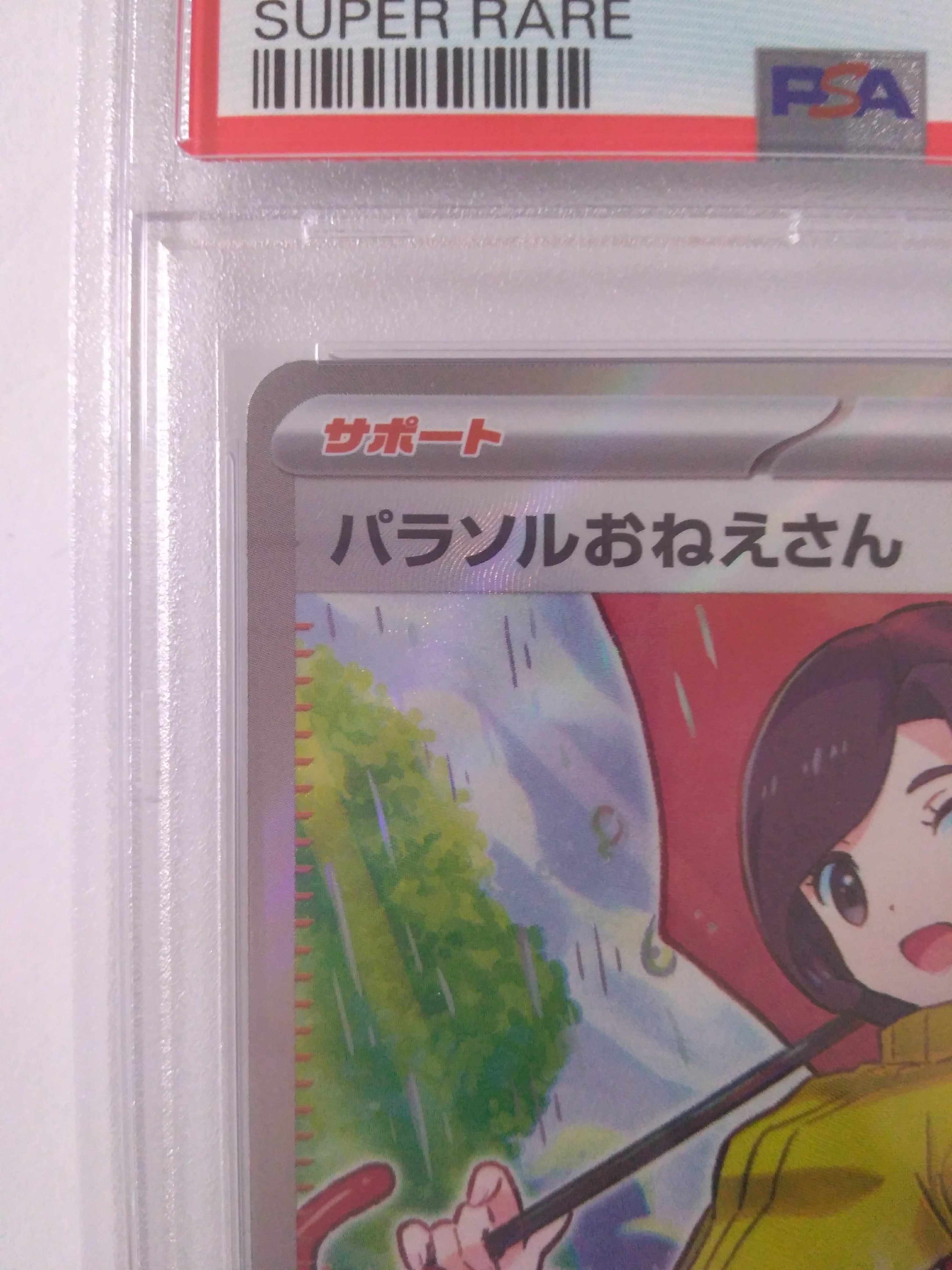 electabuzz pokemon card price Electabuzz [Electric] • Pokemon Card – Mikes Game Shop main image 1