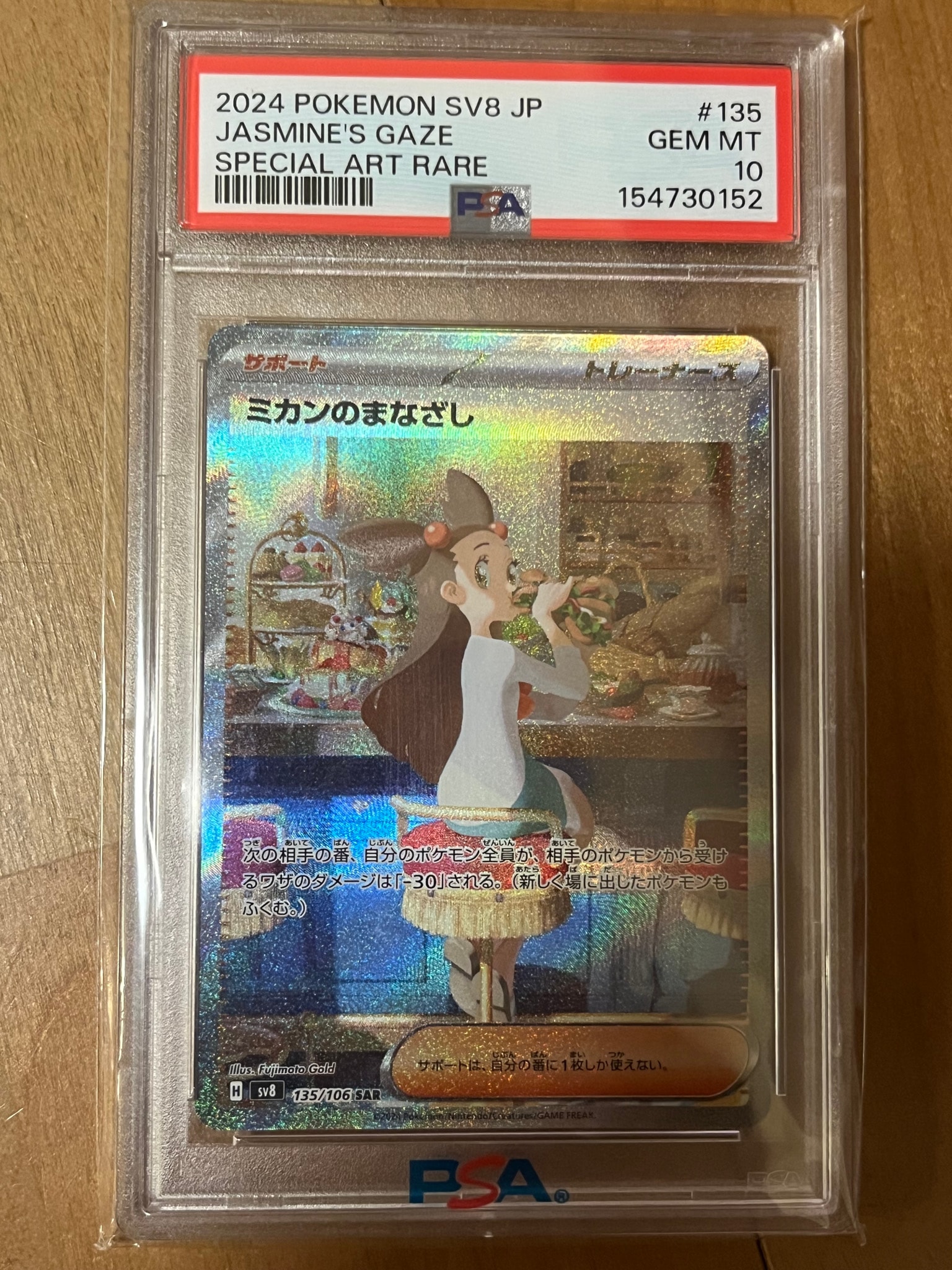 T*K様 psa10 ミカンのまなざし SAR スカーレット&バイオレット 拡張