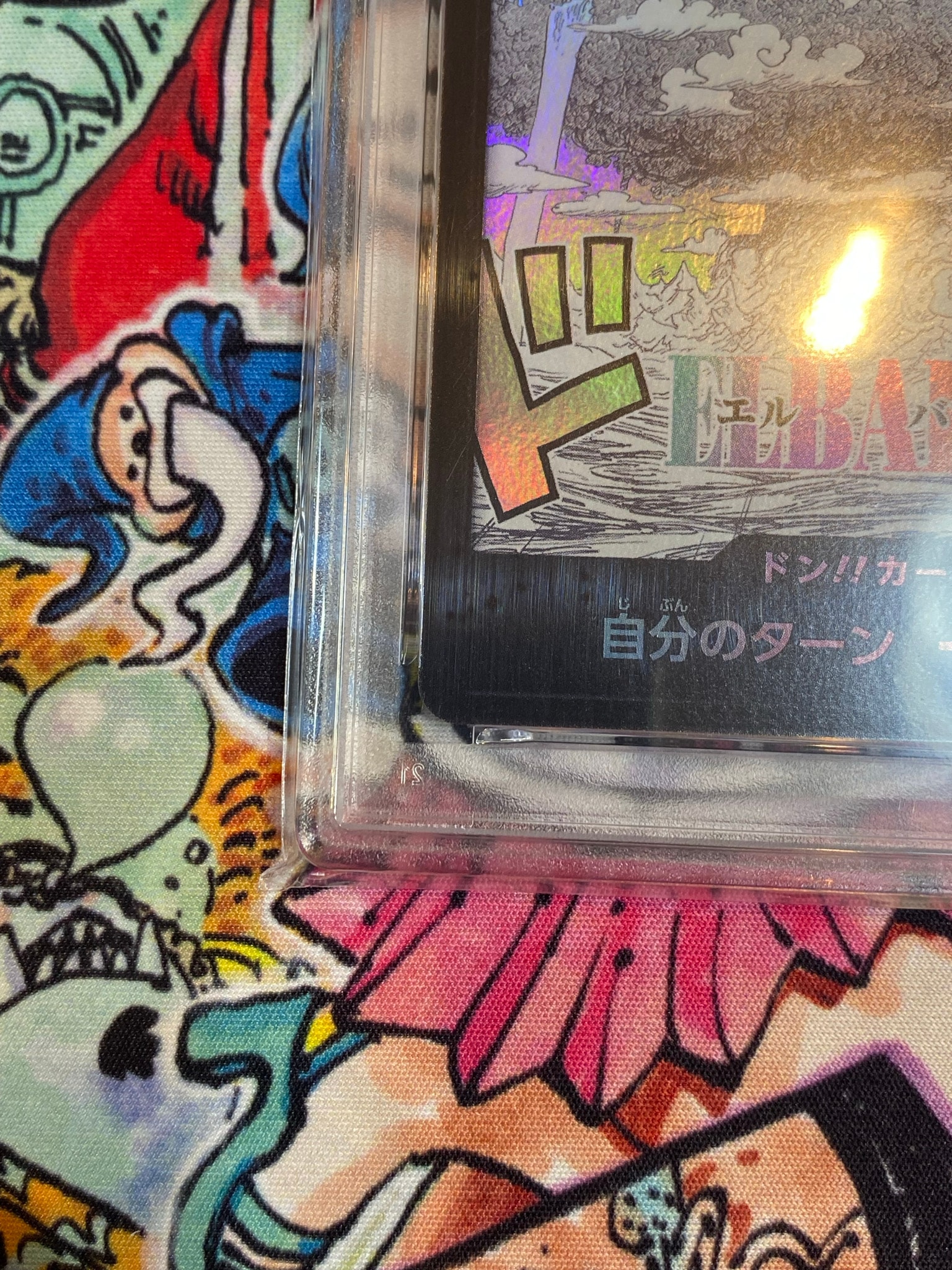 PSA10】ドン!!カード (エルバフ) :来場記念品(プロモーションカード