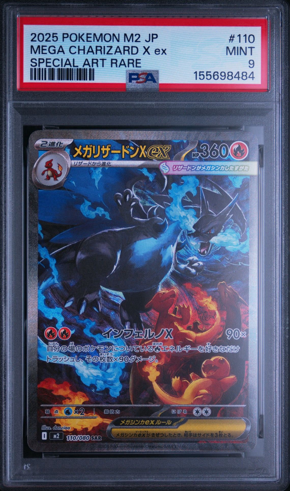 PSA10】メガリザードンXex SAR [M2 110/080](拡張パック「インフェルノ