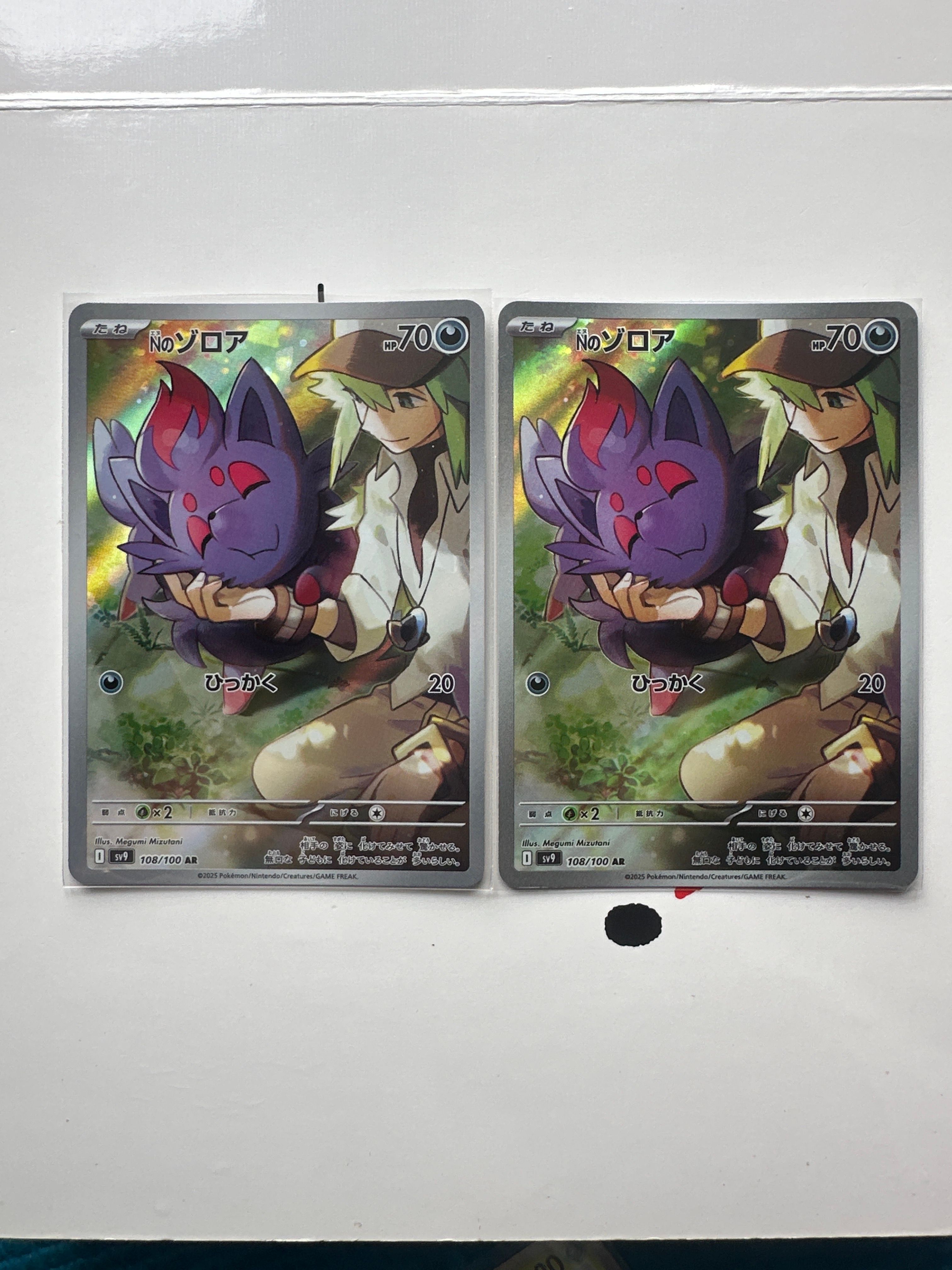 Nのゾロア AR [SV9 108/100](拡張パック「バトルパートナーズ」)