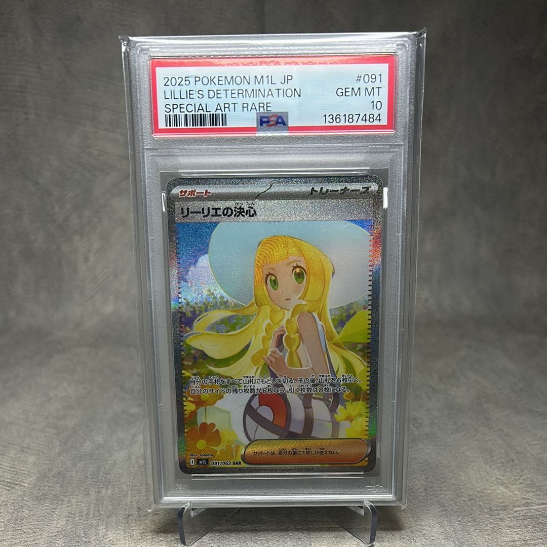 リーリエの決心 SAR [M1L 091/063](拡張パック「メガブレイブ」)