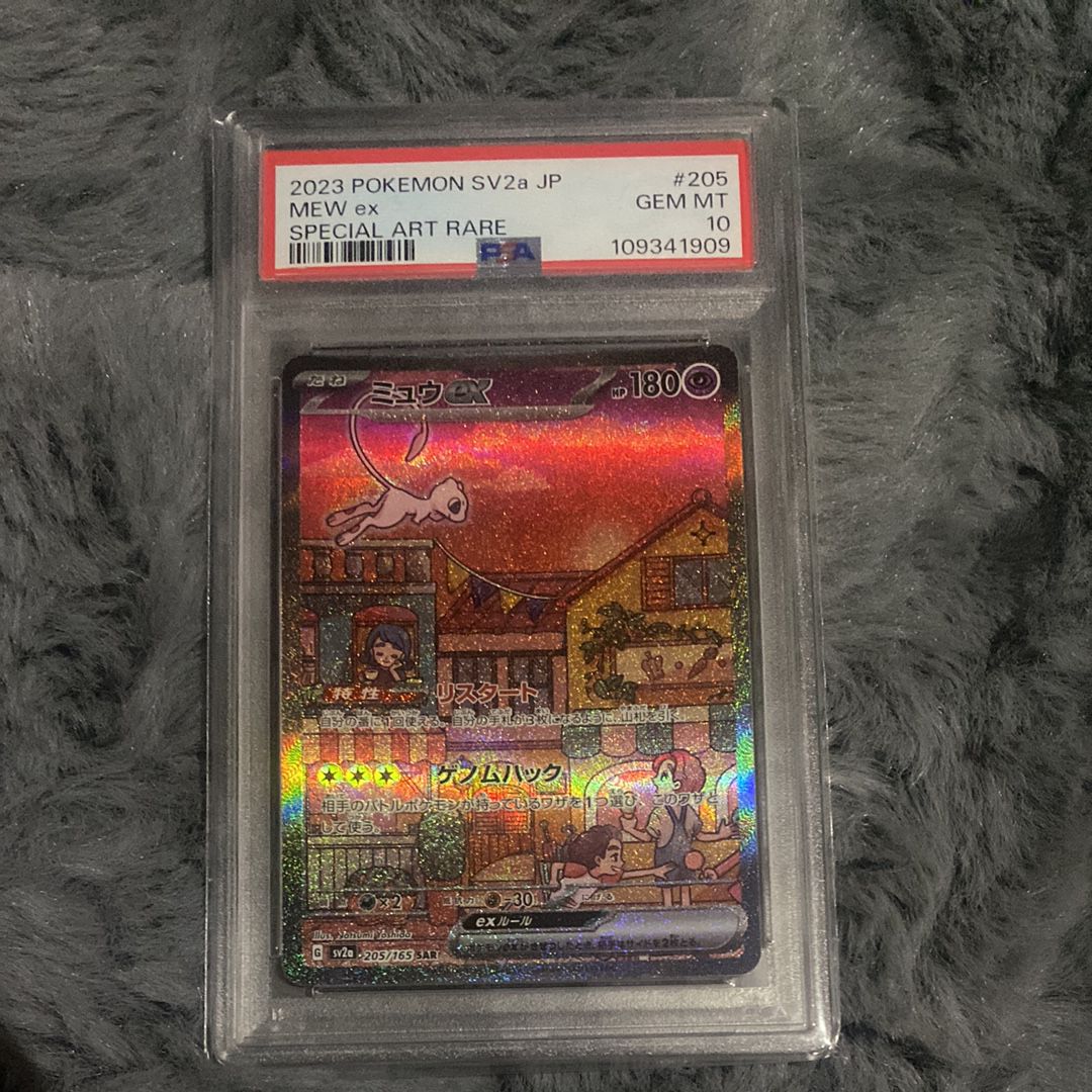 ミュウex SAR[SV2a 205/165](強化拡張パック「ポケモンカード151」)