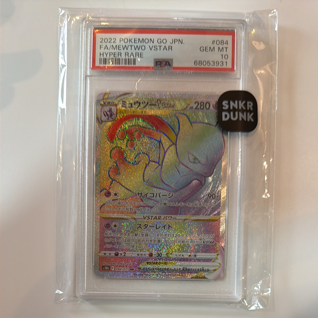 ミュウツーVSTAR HR[S10b 084/071](強化拡張パック「Pokemon GO」)