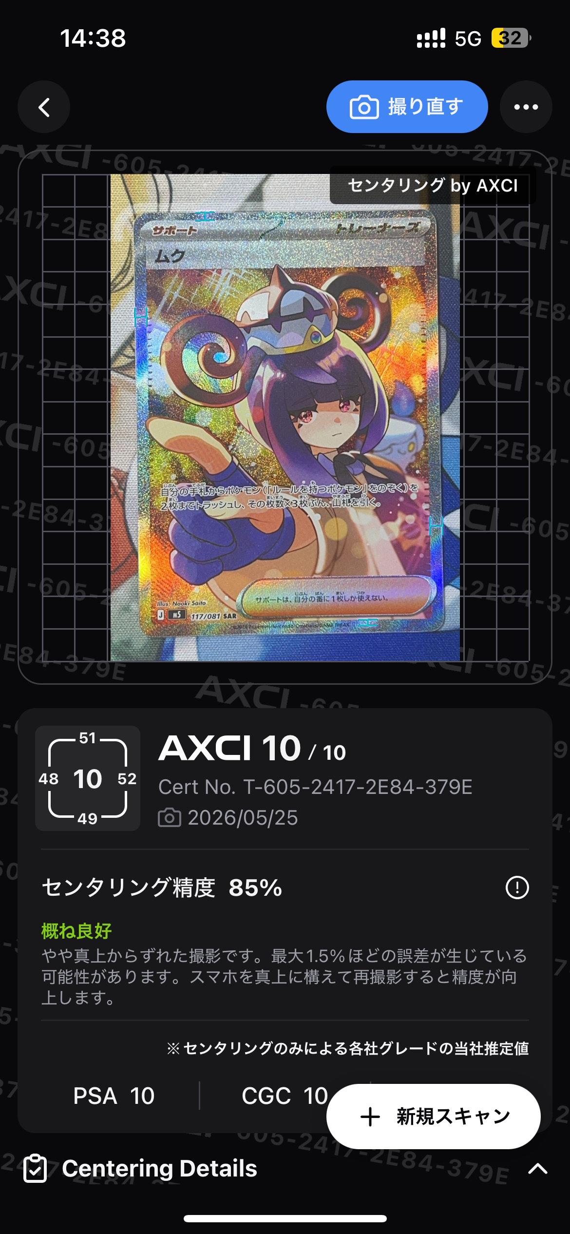メガラティアスex SAR [M1S 088/063](拡張パック「メガシンフォニア