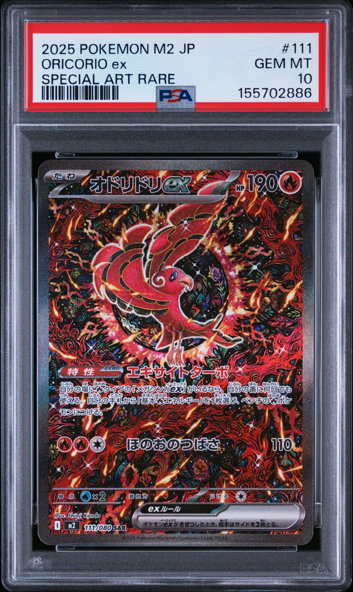 カメックスex[PCGRS 020/052](ランダム構築スターター)の新品/中古