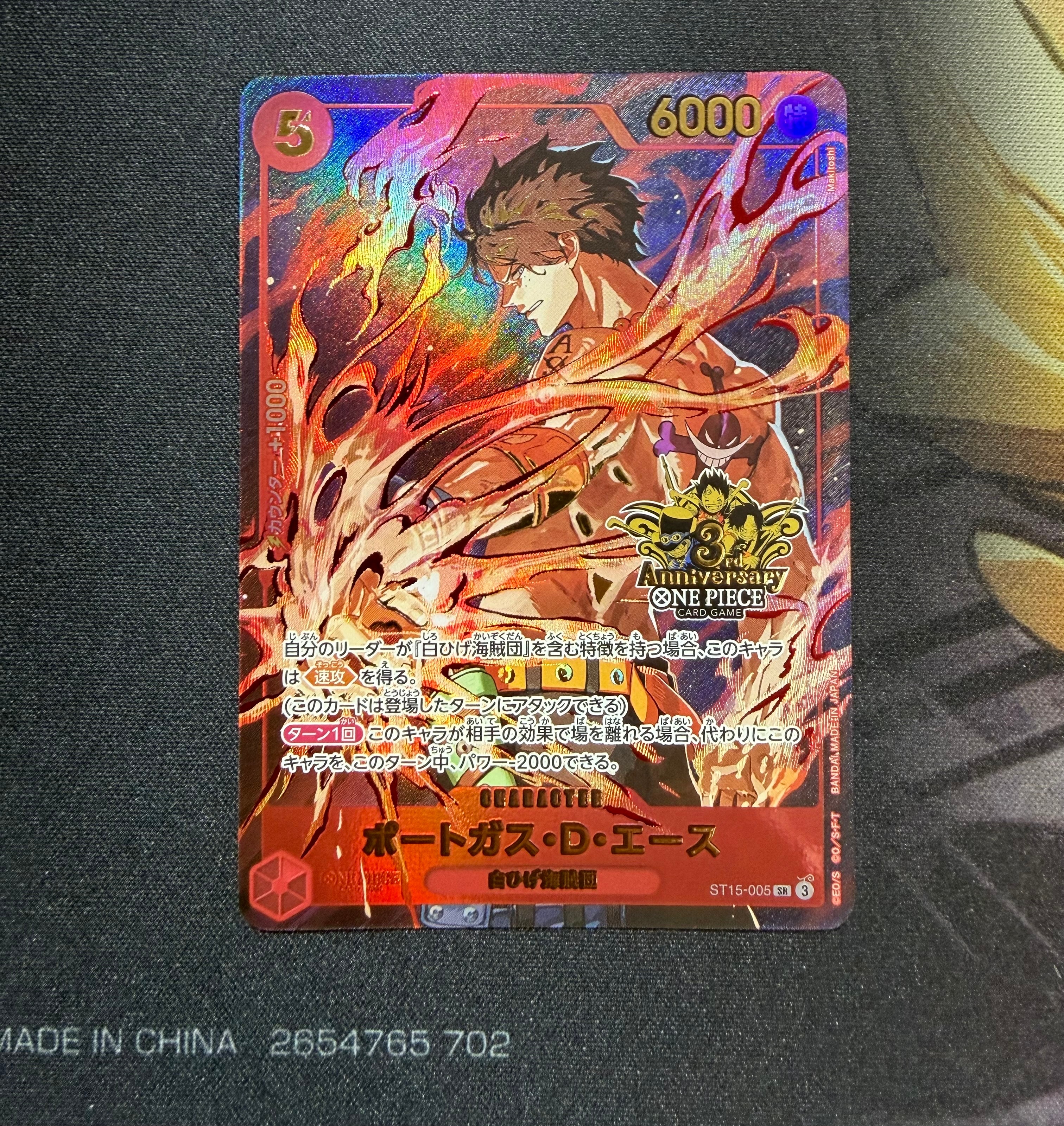ポートガス・D・エース SR [ST15-005](プロモーションカード「3rd アニバーサリーセット」)