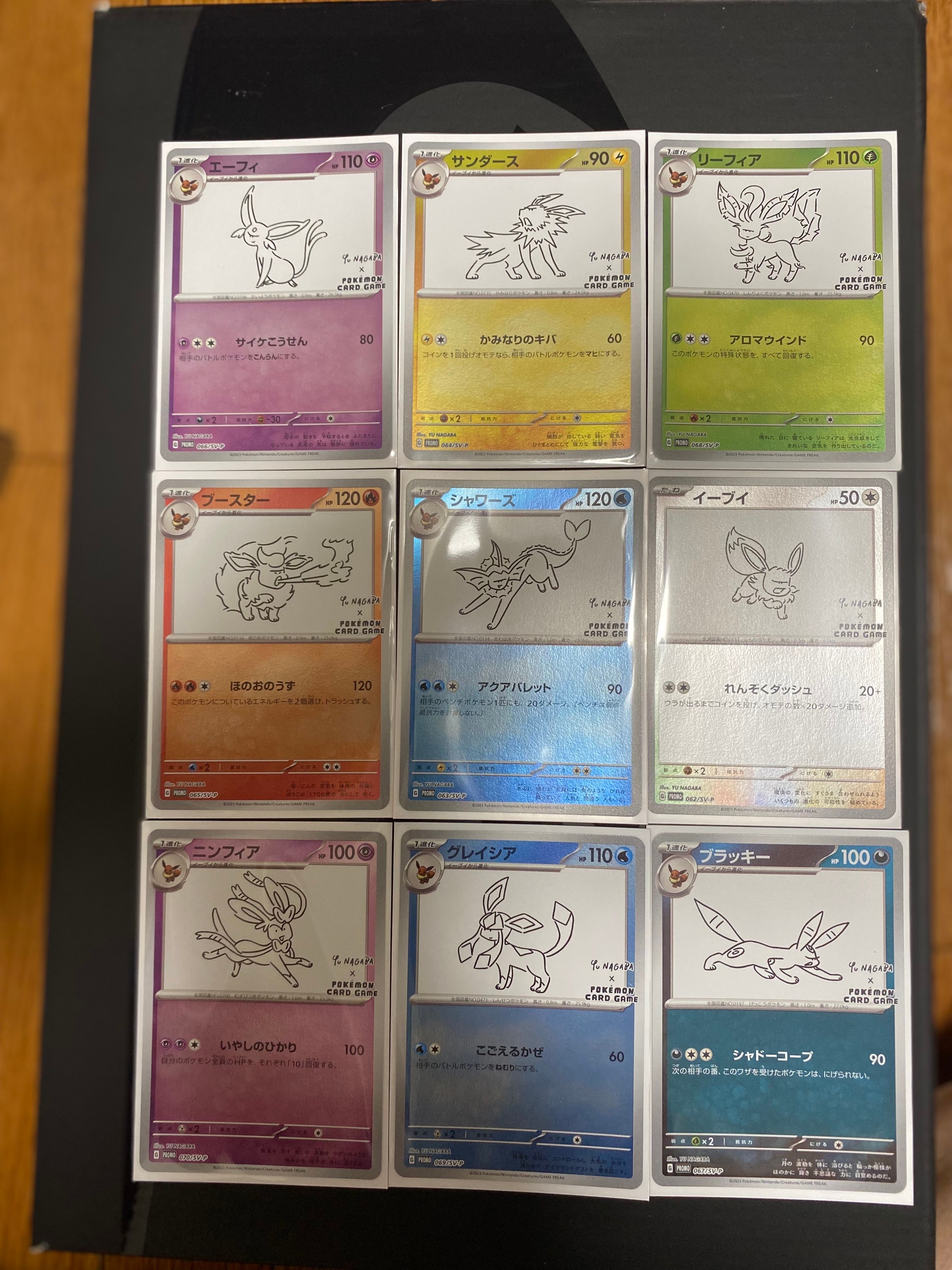 ポケモンカードゲーム YU NAGABA × ポケモンカードゲーム イーブイズ 全種セット: プロモ [SV-P ](「YU NAGABA×ポケモンカードゲーム」プロモーションカード「SV-P」)