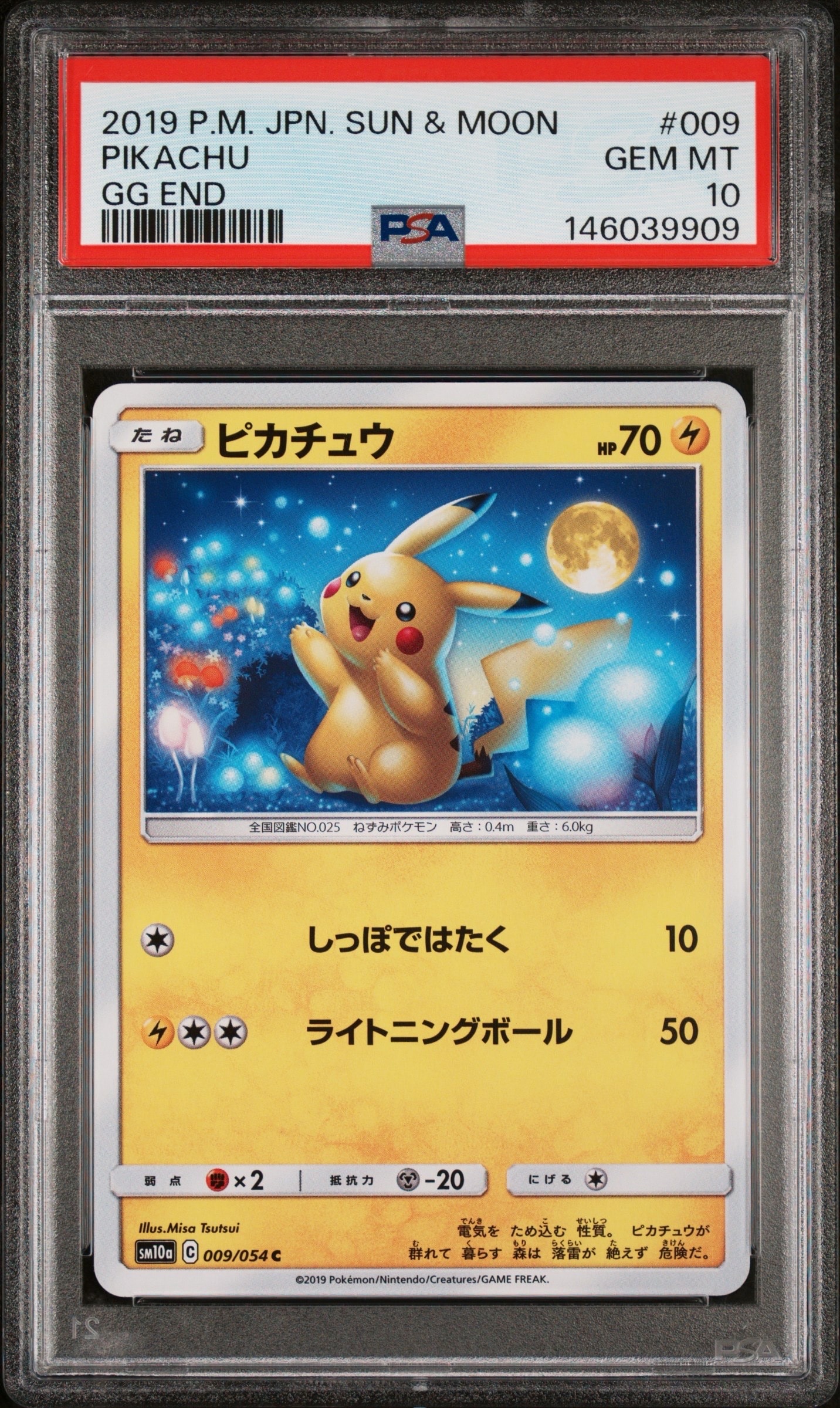 ピカチュウ C [SM10a 009/054](強化拡張パック「ジージーエンド」)