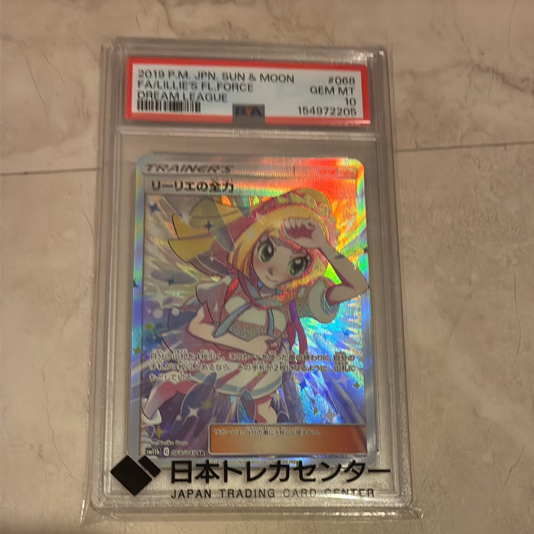 リーリエの全力 SR[SM11b 068/049](強化拡張パック「ドリームリーグ」)
