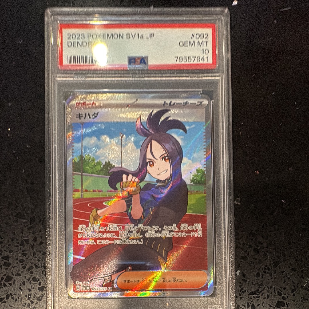 キハダ SR[SV1a 092/073](スカーレット&バイオレット 拡張パック「トリプレットビート」)