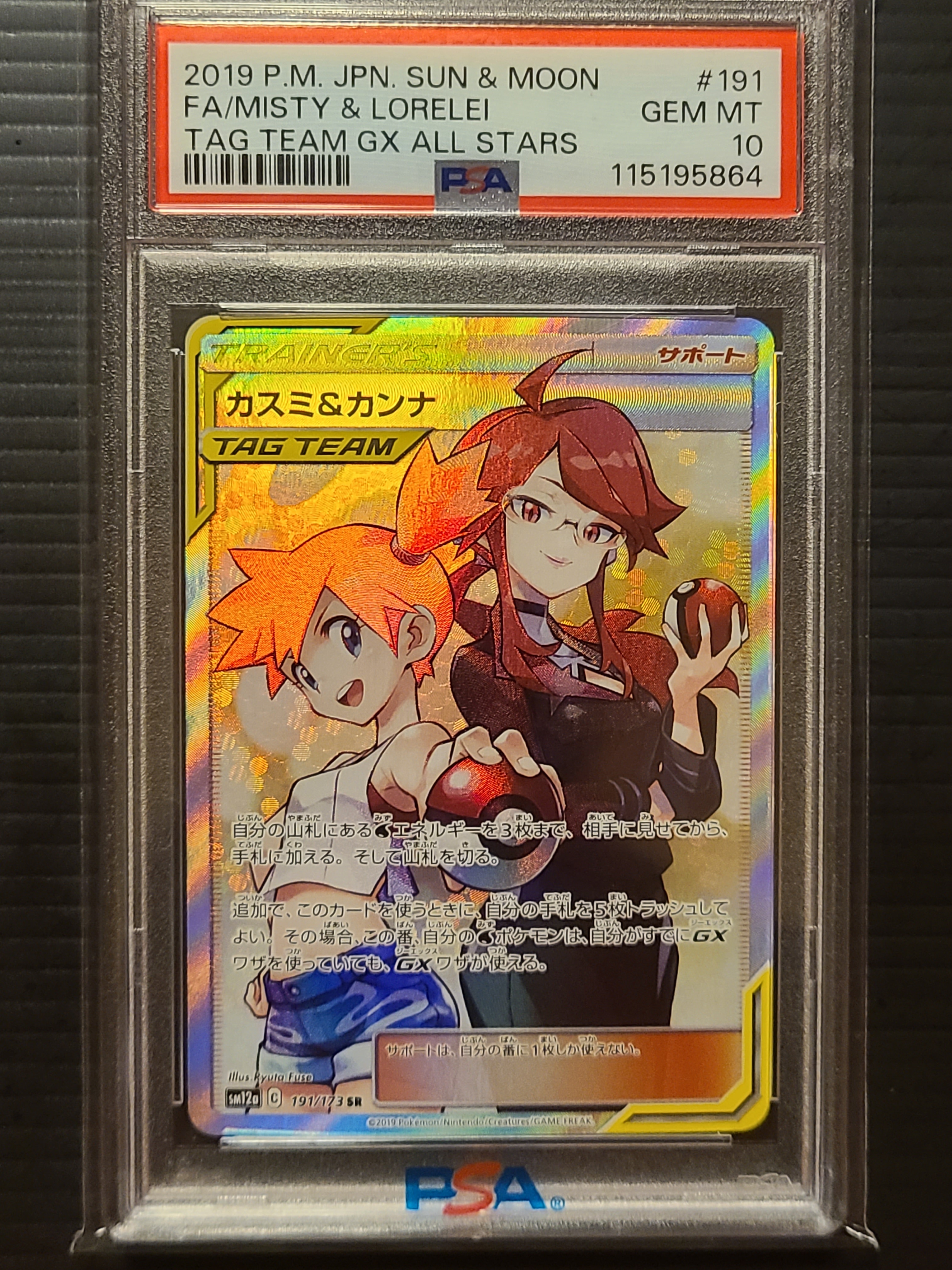 _のピカチュウ: プロモ (お誕生日ピカチュウ) [S8a-P 007/025](プロモ