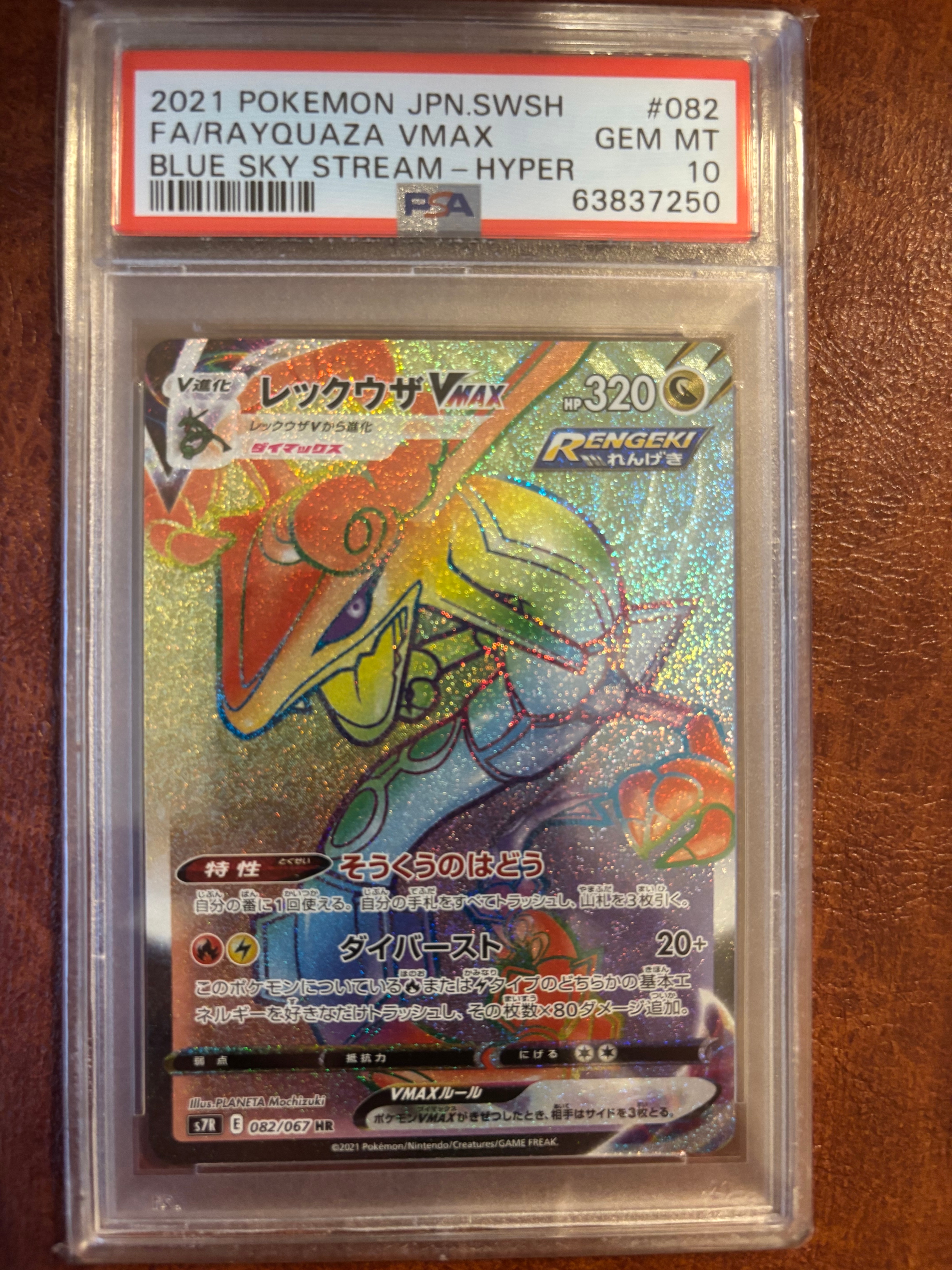 ヤドン&コダックGX SR: SA[SM11 096/094](拡張パック「ミラクルツイン