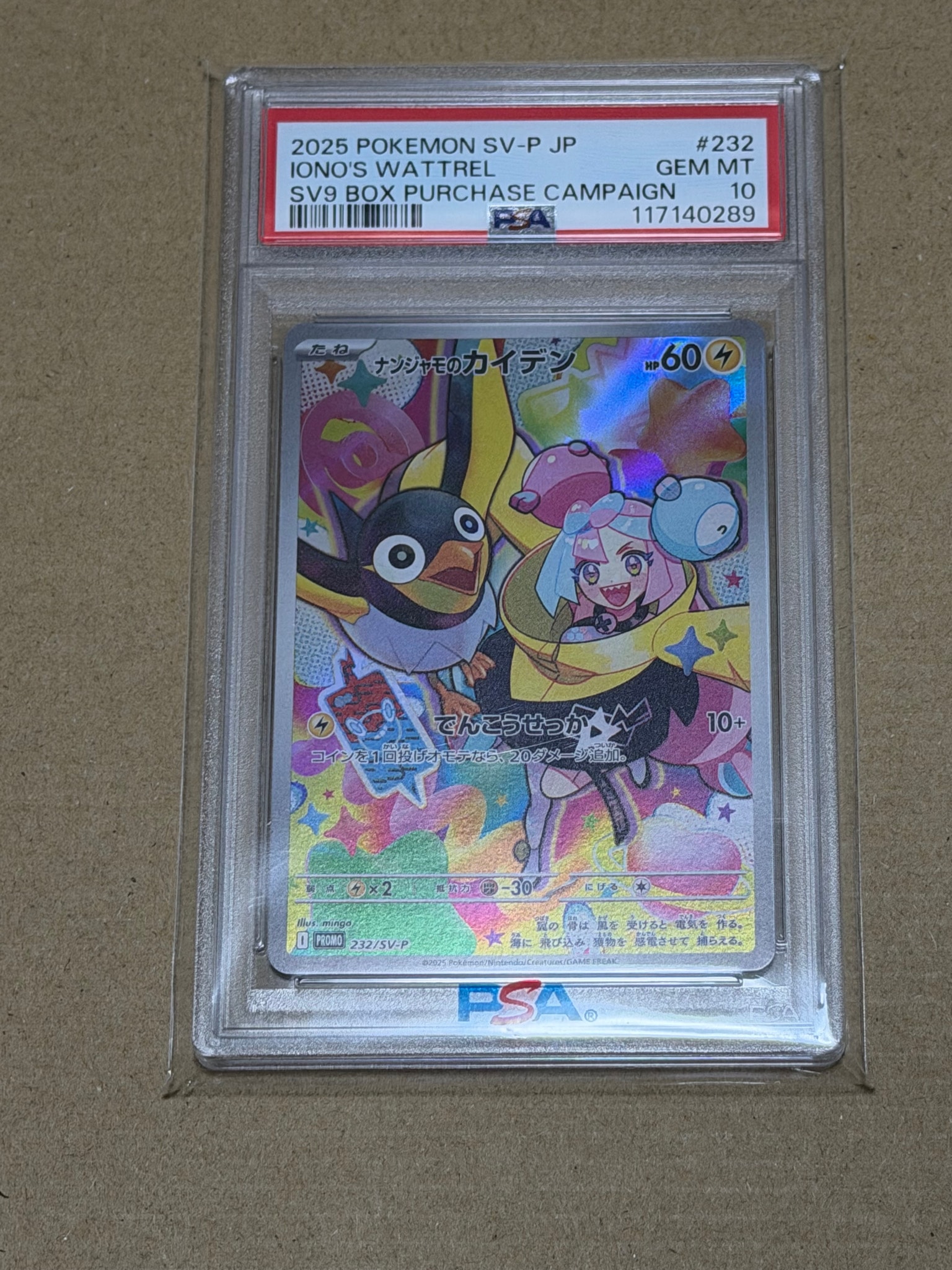 ナンジャモのカイデン P [SV-P 232](プロモーションカード「拡張パック