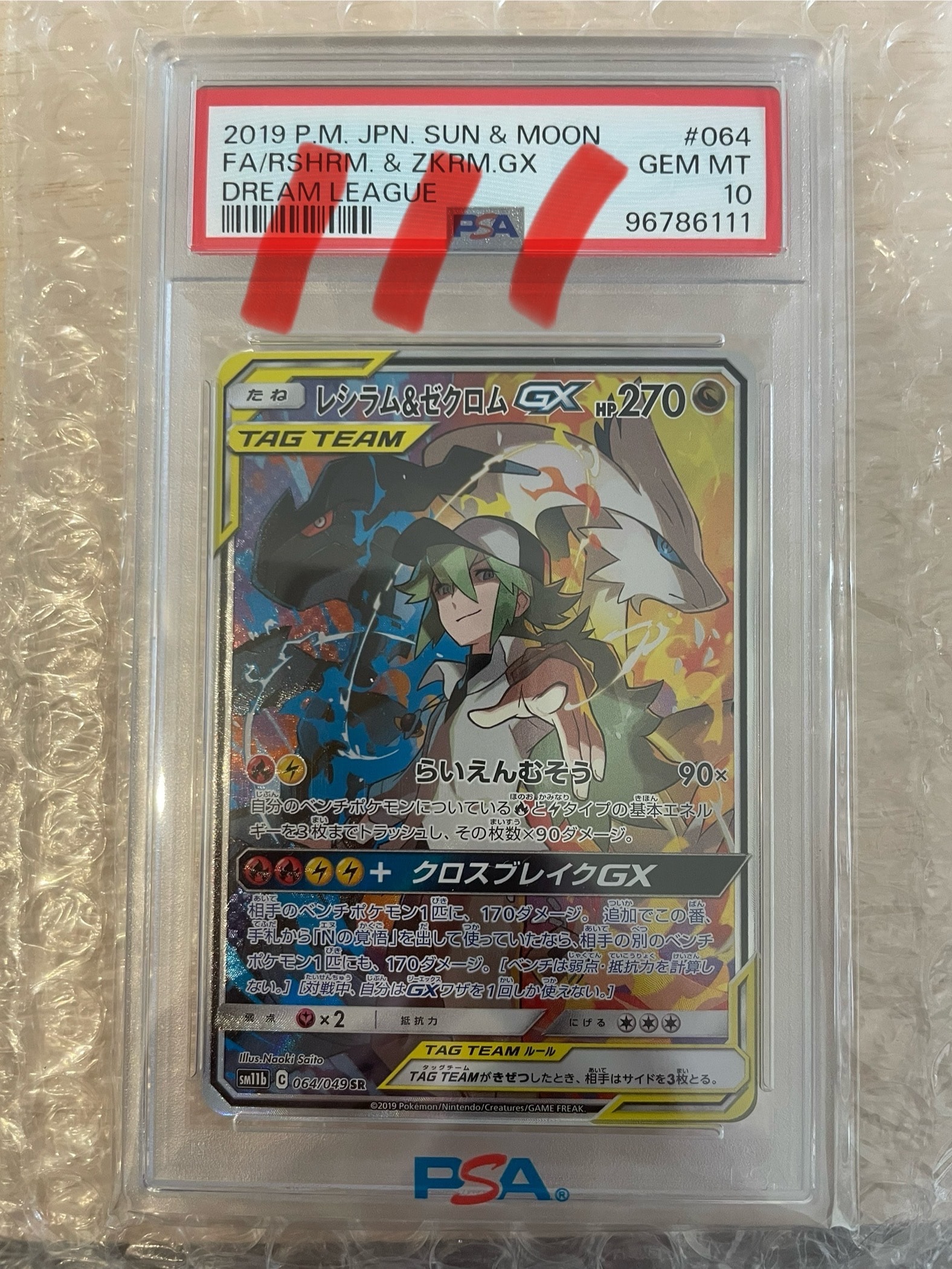 サンダー[Pt-R 008/016](乱戦！ポケモンスクランブル×ポケモンカード