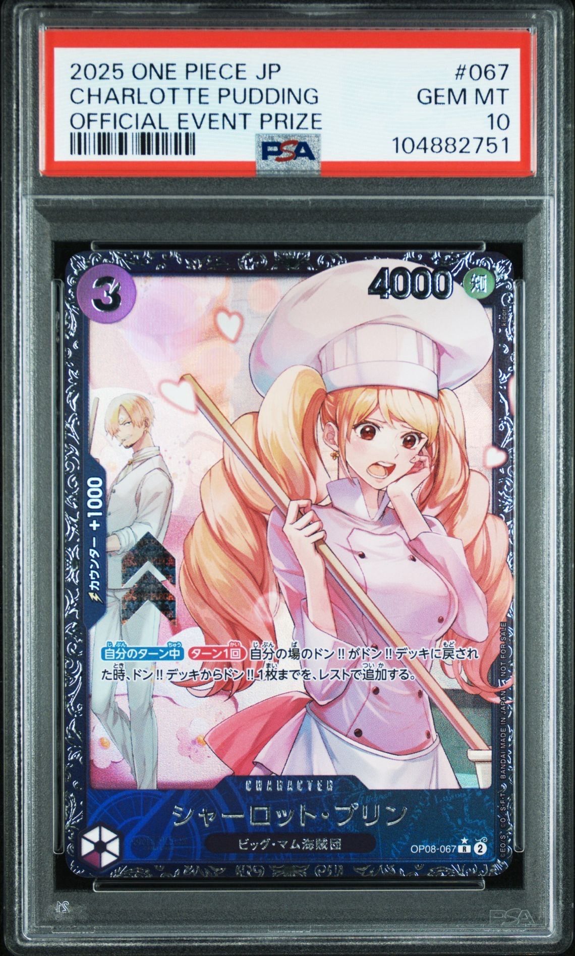 シャーロット・プリン R [OP08-067](プロモーションカード「フラッグシップバトル ベスト8記念品」)