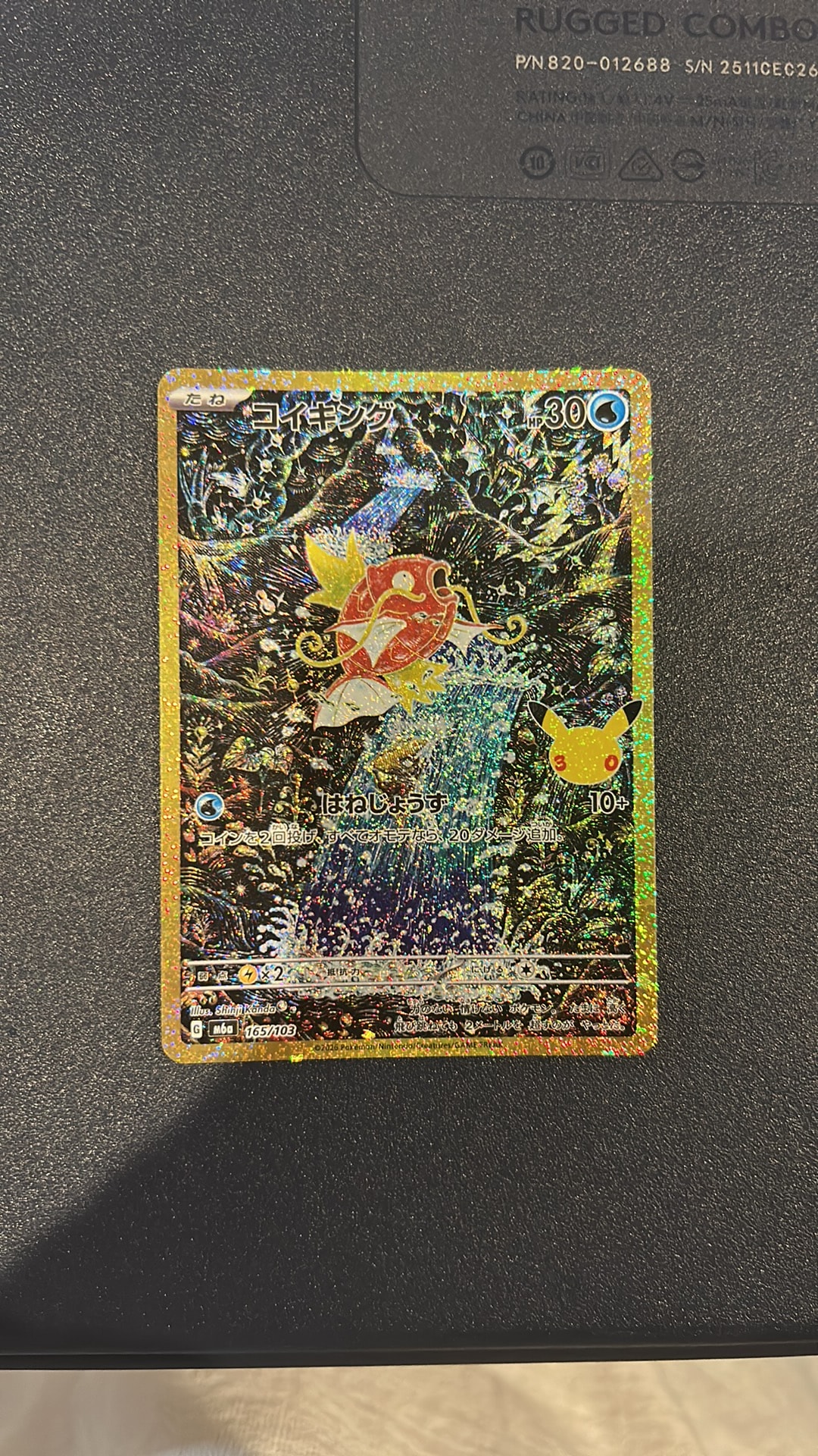 コイキング [M6a 165/103](拡張パック「30th CELEBRATION」)