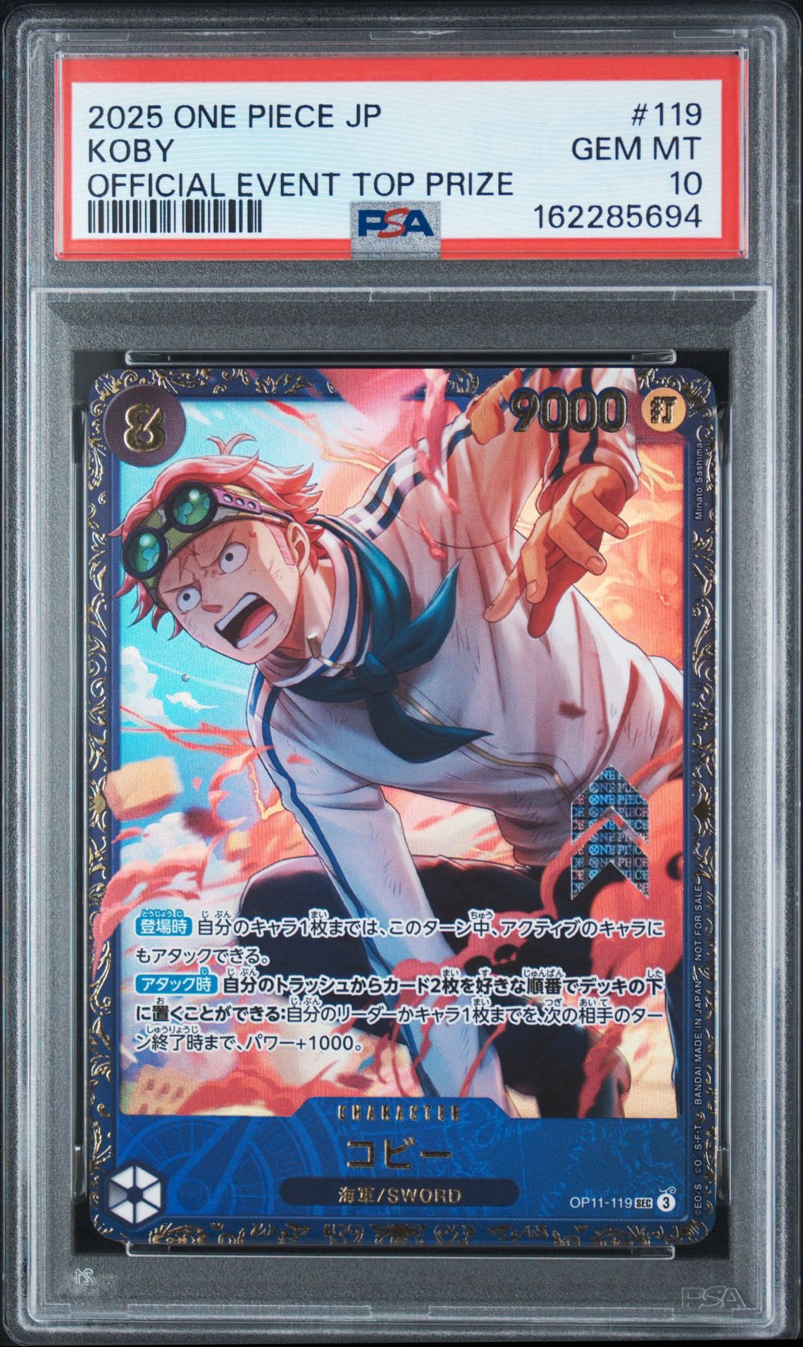PSA10】コビー SEC [OP11-119](プロモーションカード「フラッグシップ