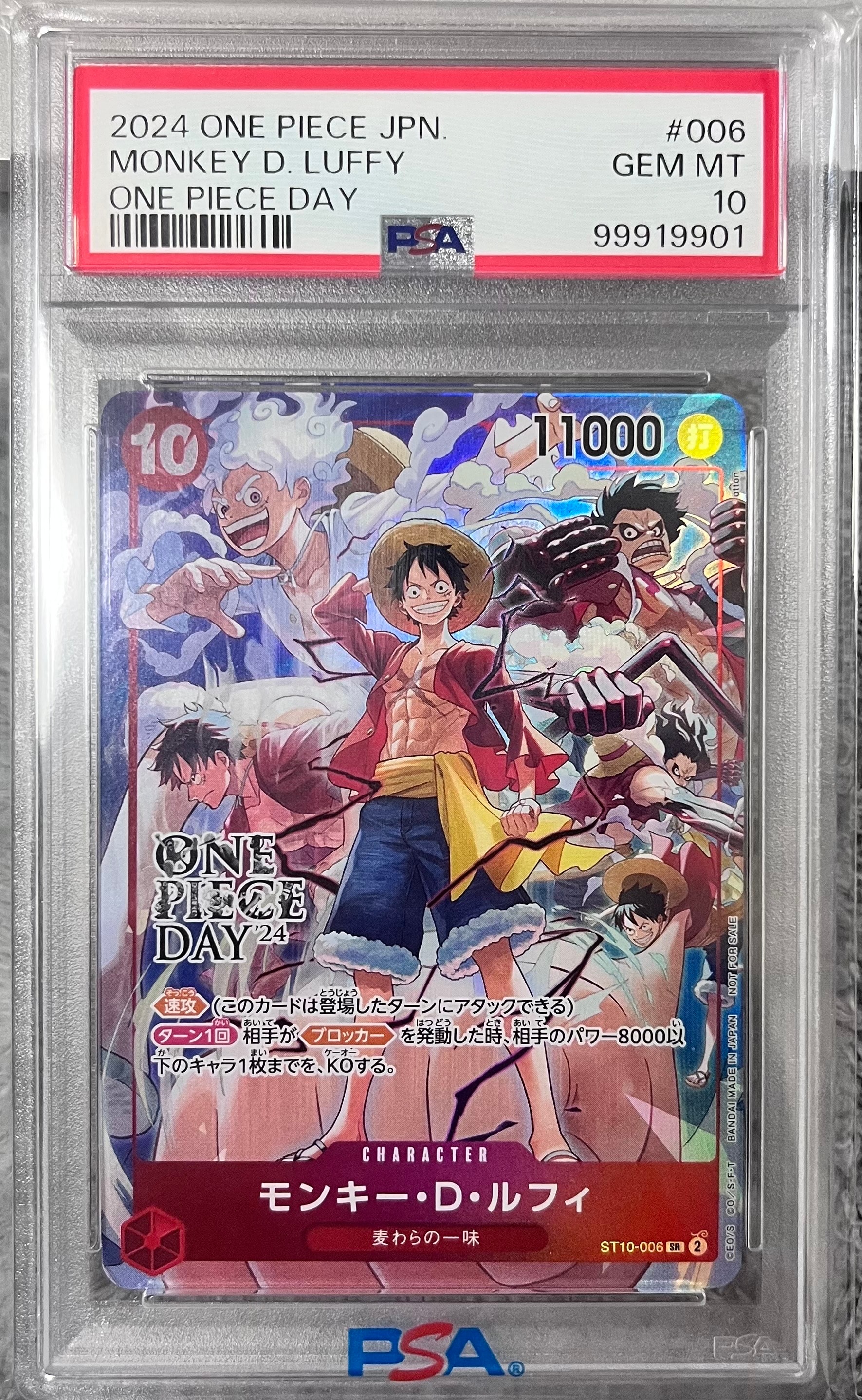 モンキー・D・ルフィ SR [ST10-006](プロモーションカード「ONE PIECE DAY'24 来場者特典」)