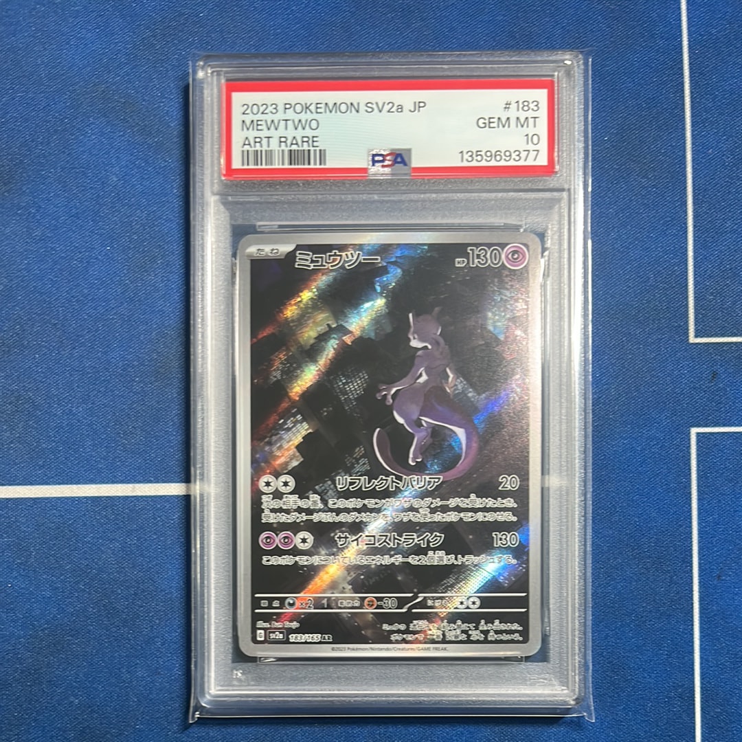 ミュウツー AR[SV2a 183/165](強化拡張パック「ポケモンカード151」)