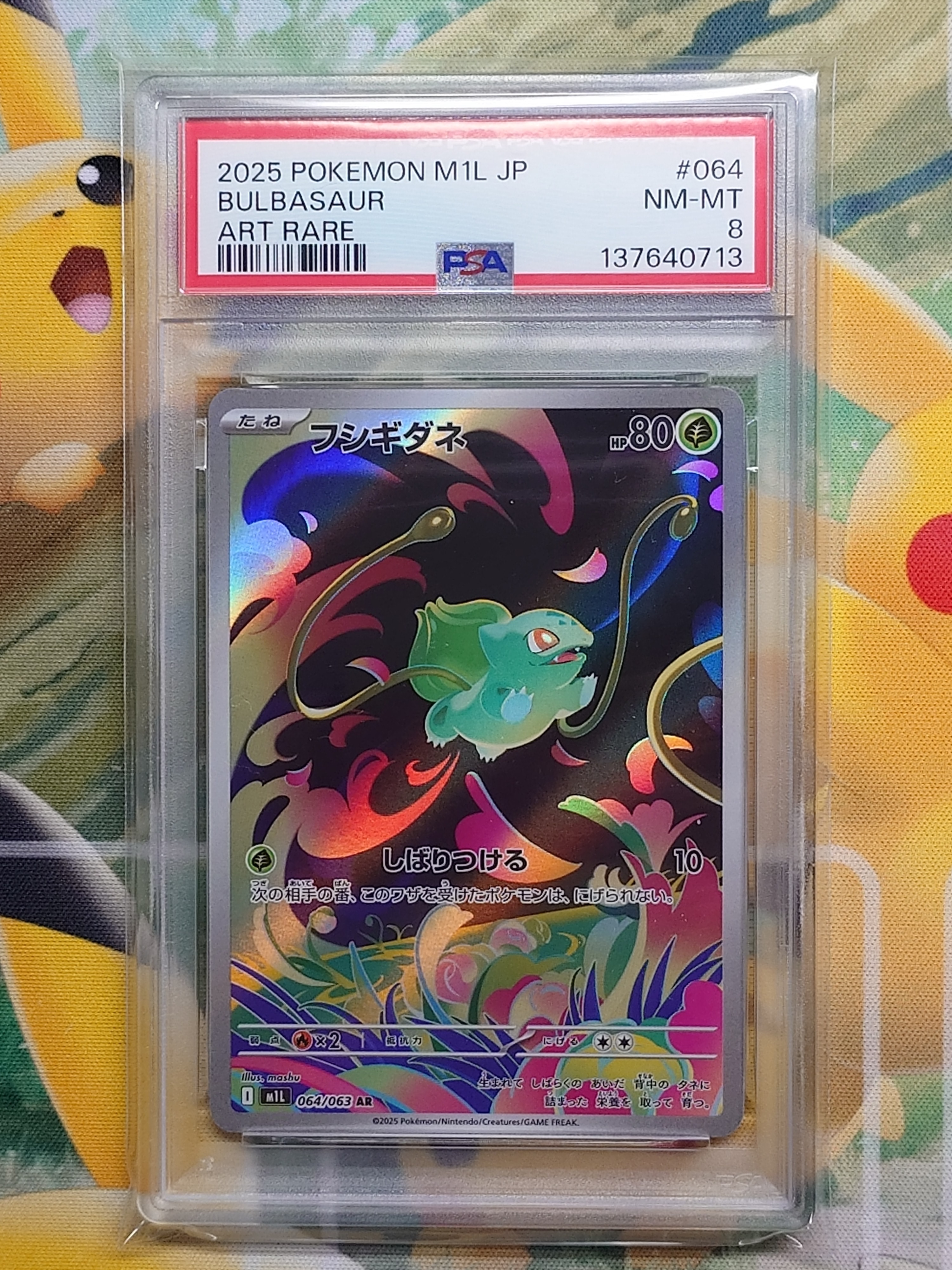 ゲンガー＆ミミッキュGX SR[SM9 102/095](拡張パック「タッグボルト