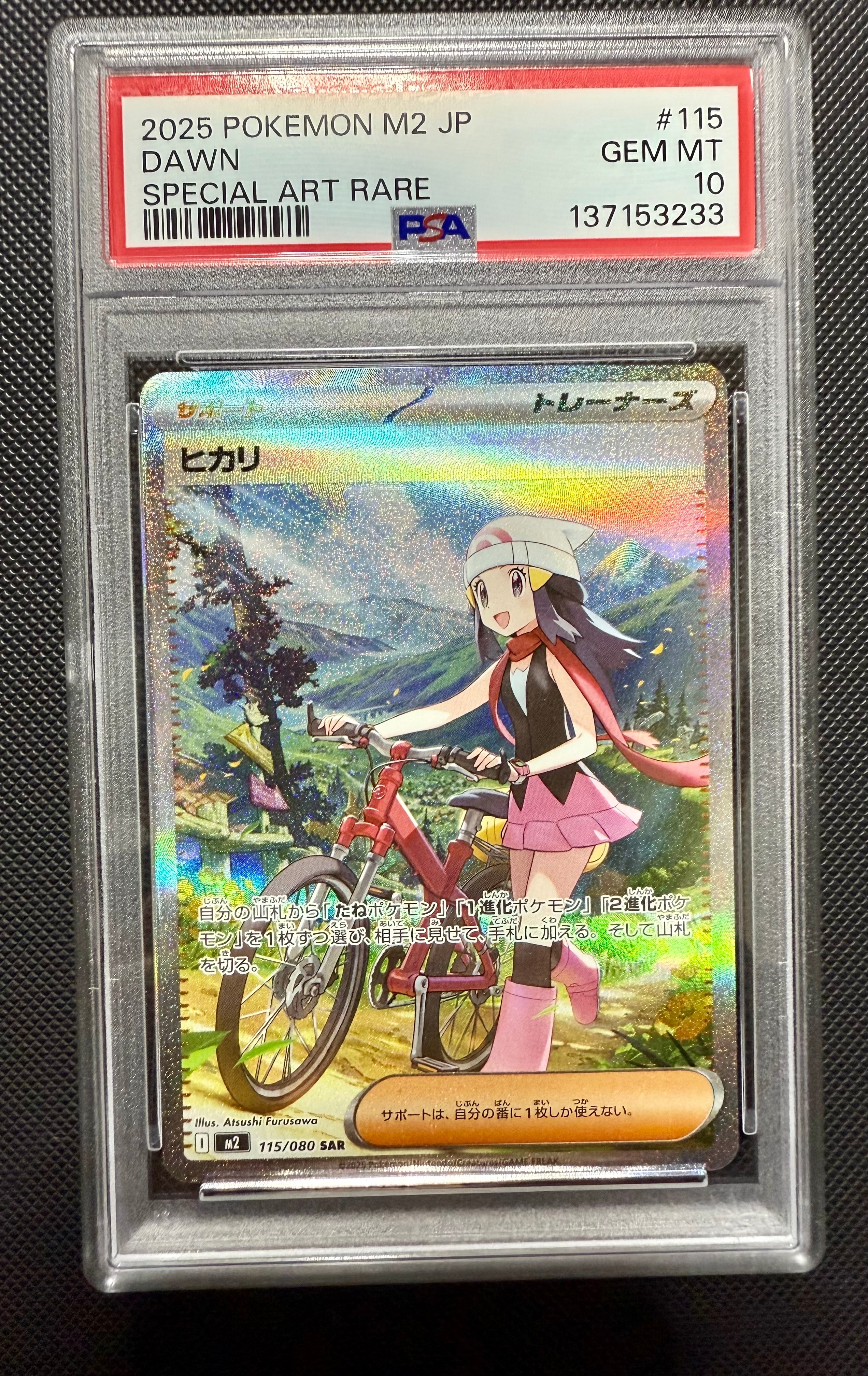 ヒカリ SAR [M2 115/080](拡張パック「インフェルノX」)