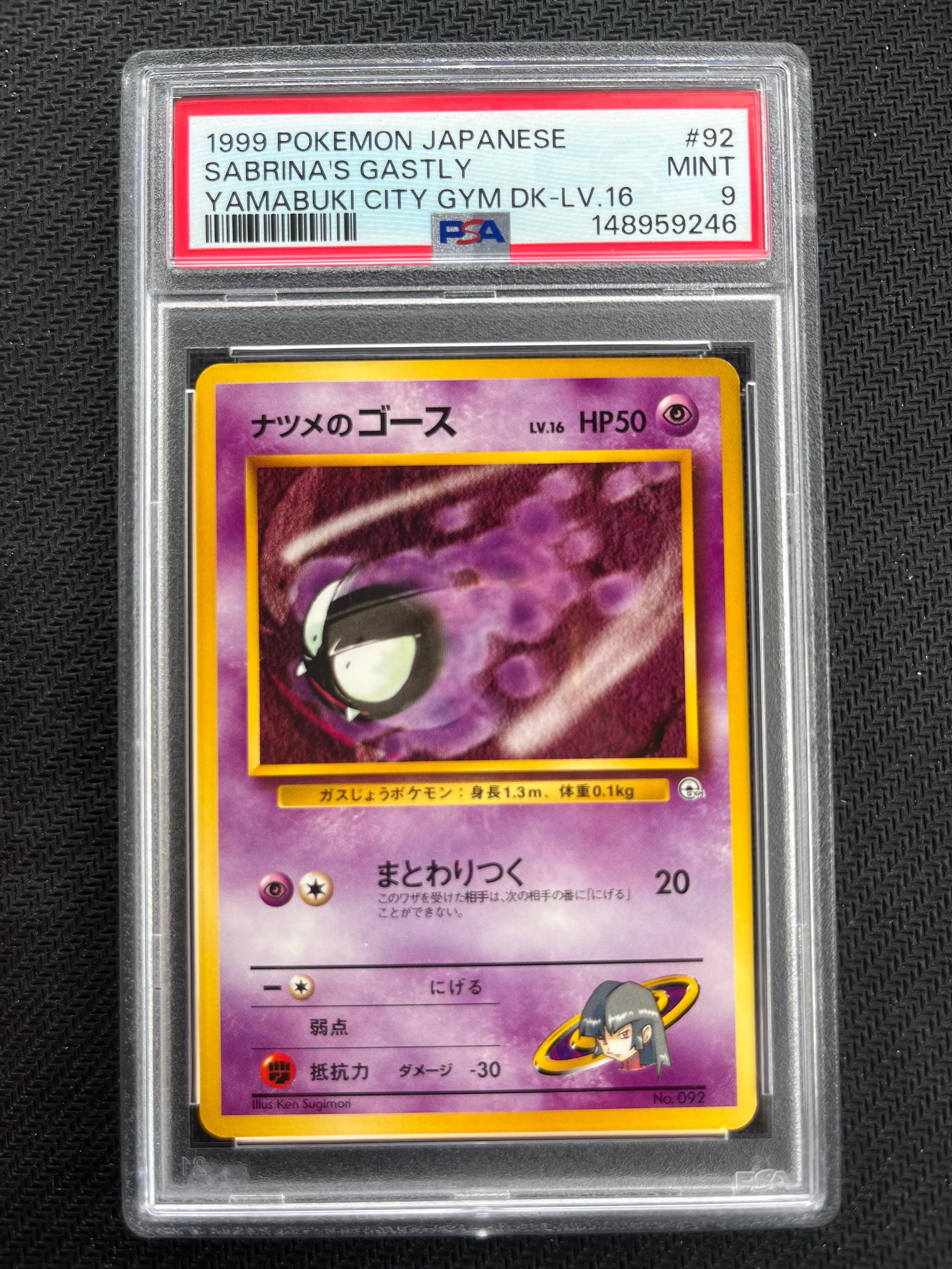 PSA10】メガスターミーex SAR [M3 111/080](拡張パック「ムニキスゼロ