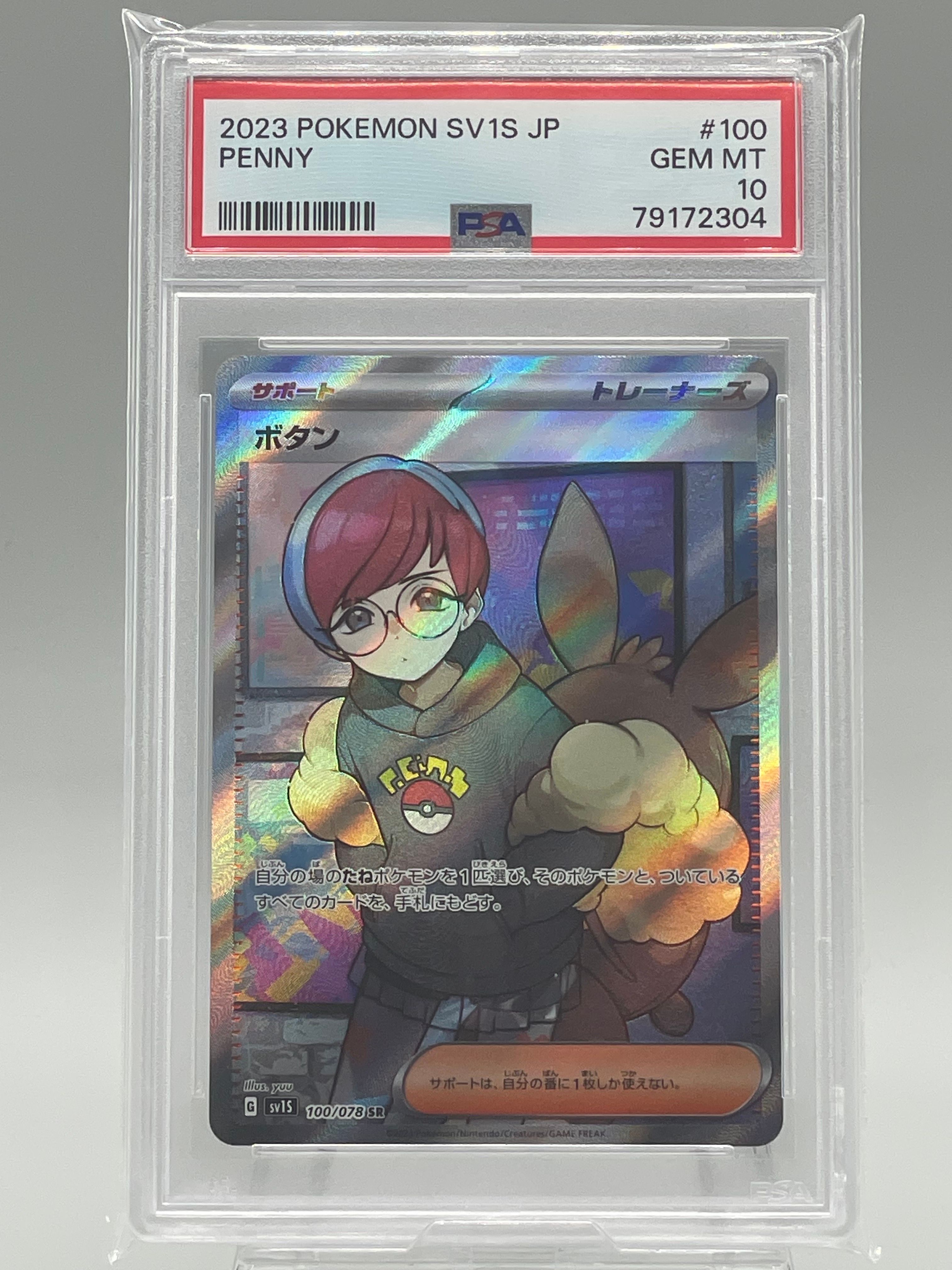 ボタン SR[SV1S 100/078](スカーレット&バイオレット 拡張パック「スカーレットex」)